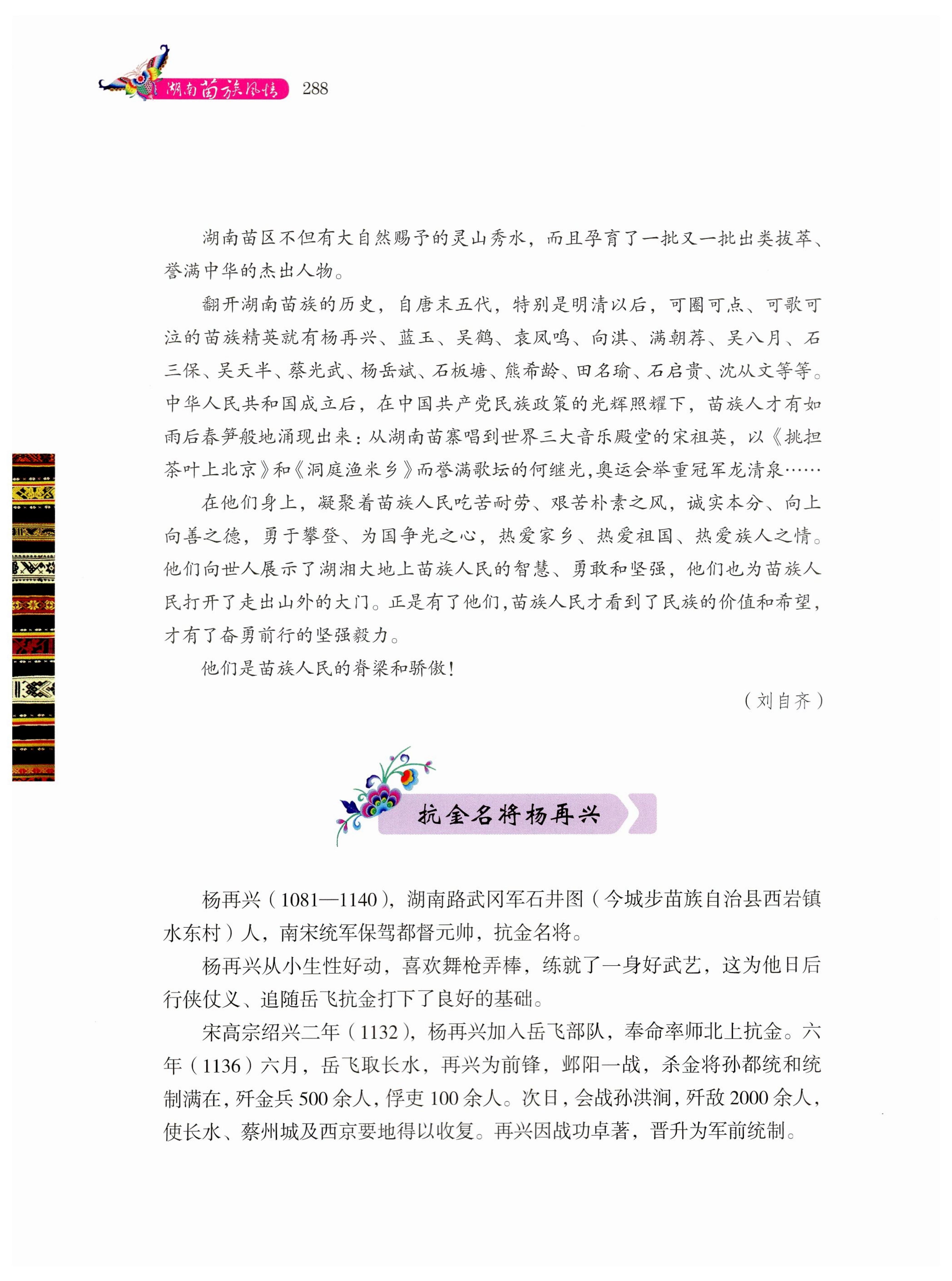 湖南苗族风情_298.jpg