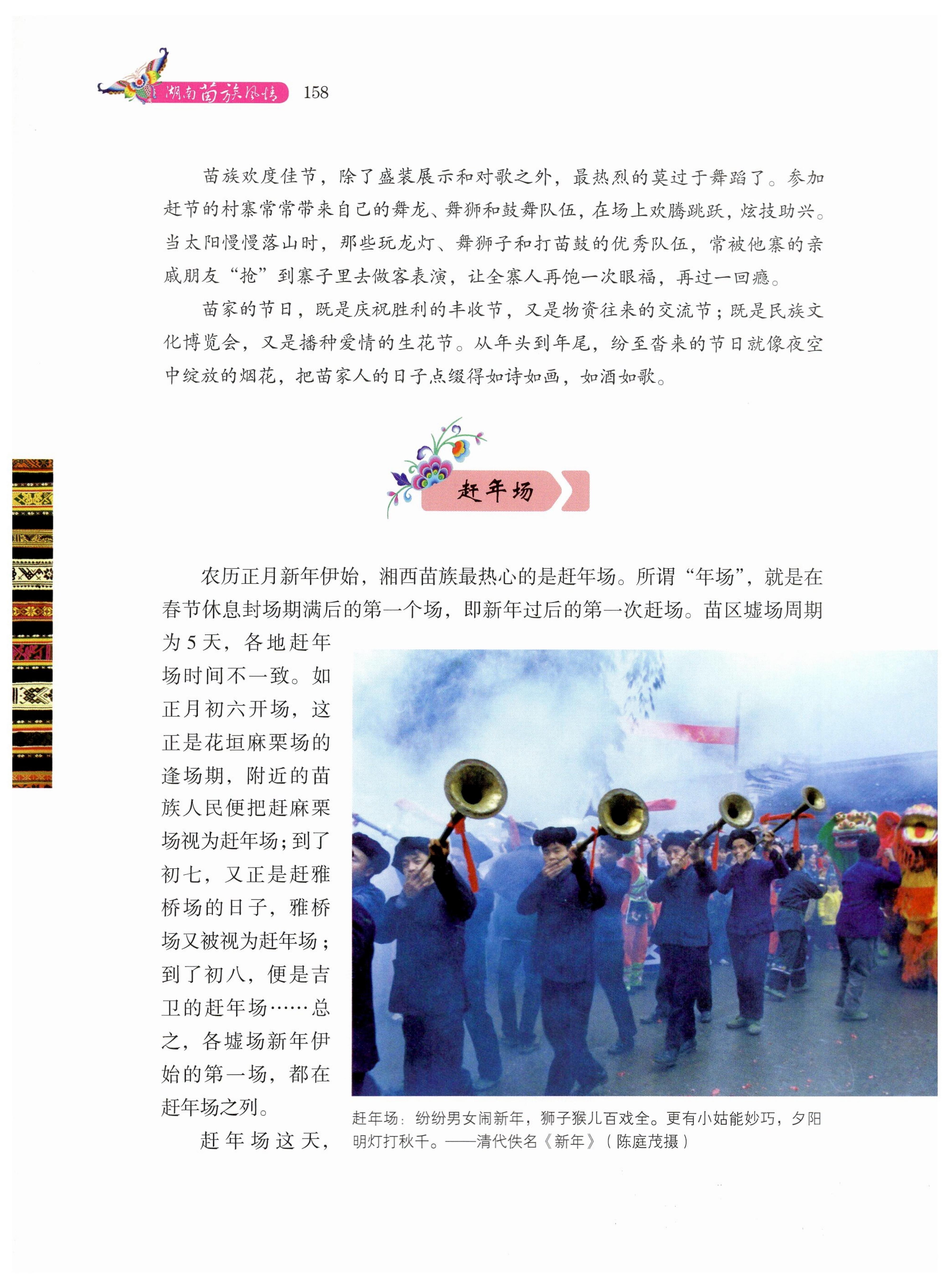 湖南苗族风情_168.jpg