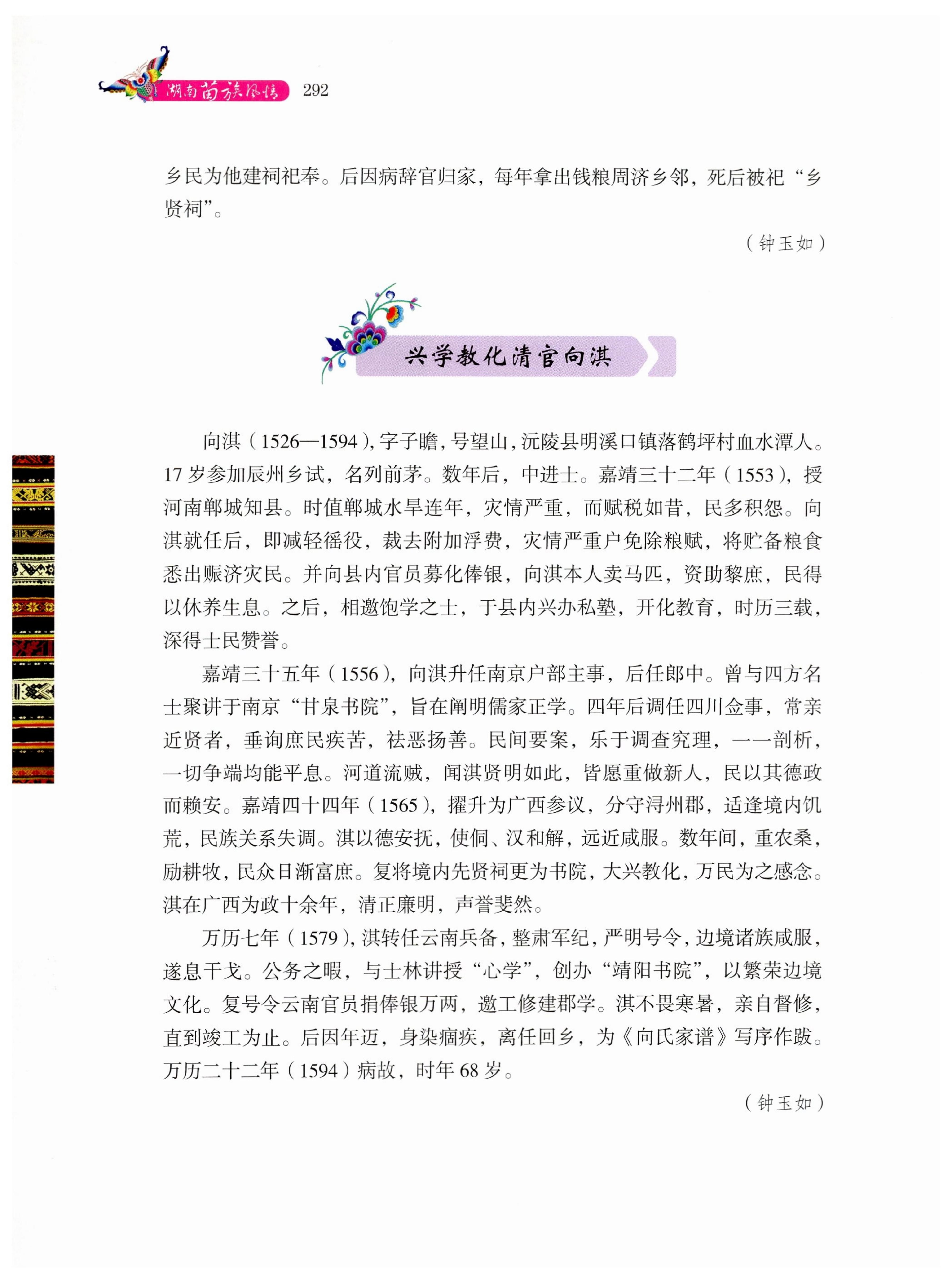 湖南苗族风情_302.jpg