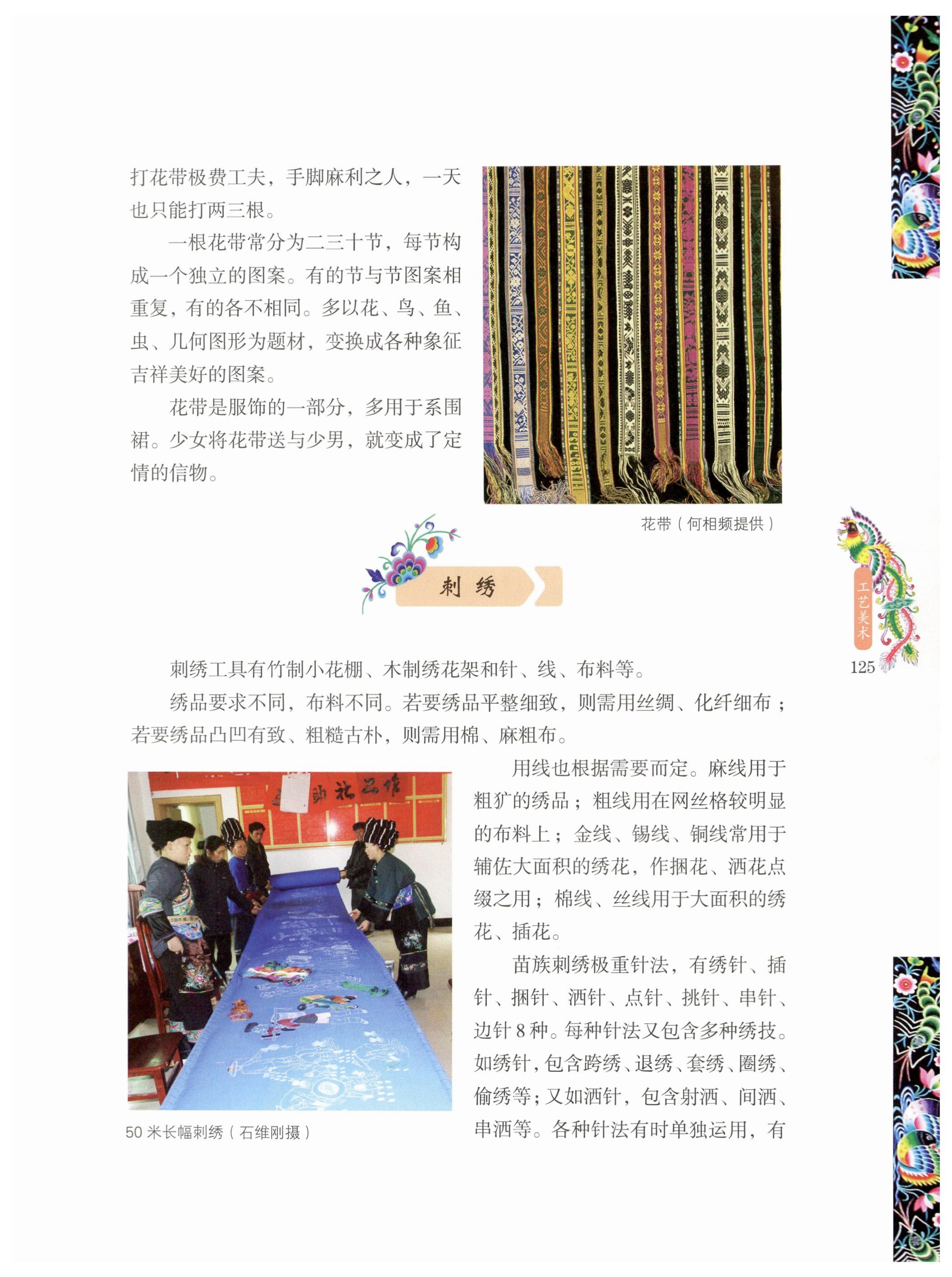 湖南苗族风情_135.jpg