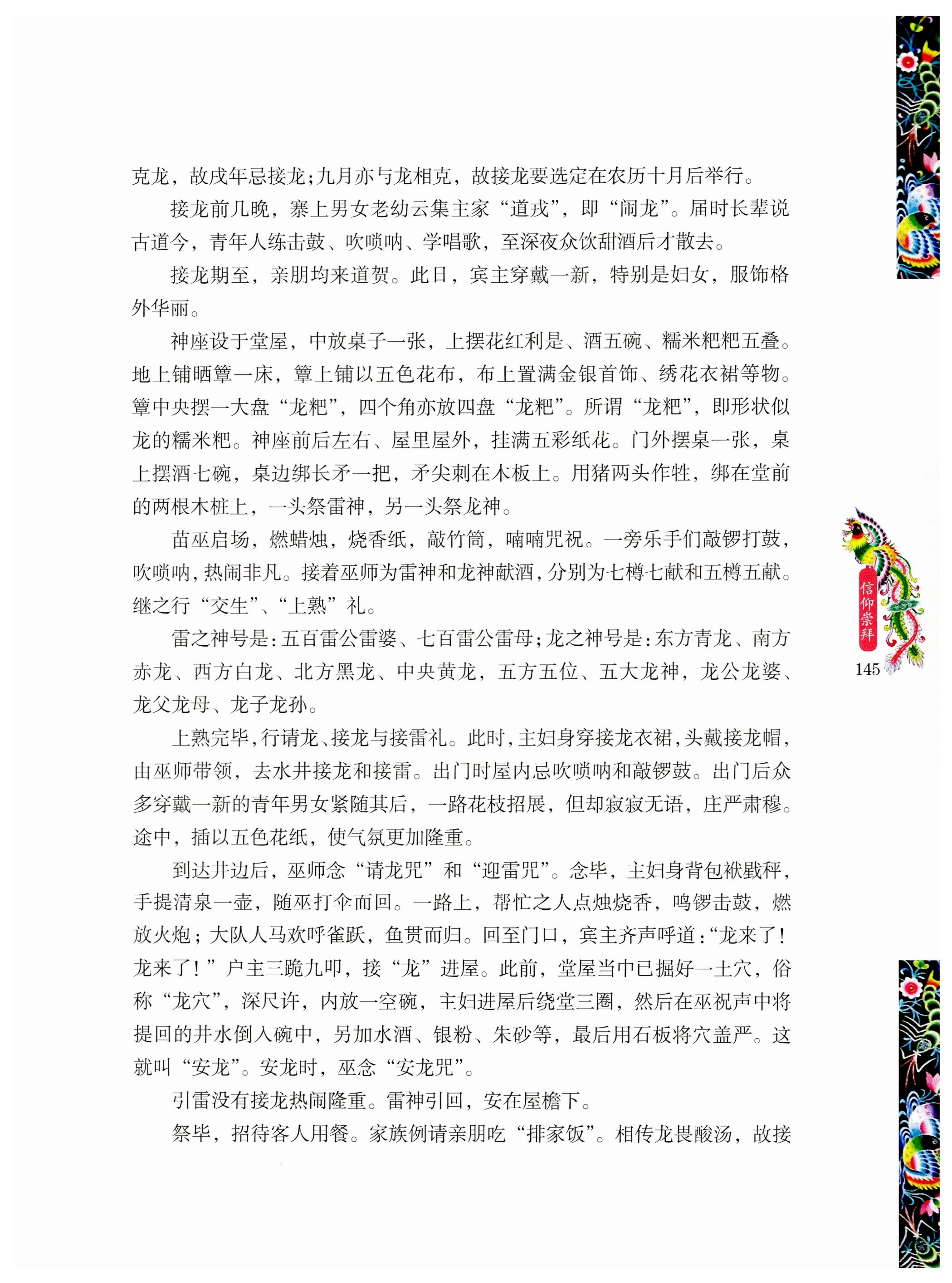 湖南苗族风情_155.jpg