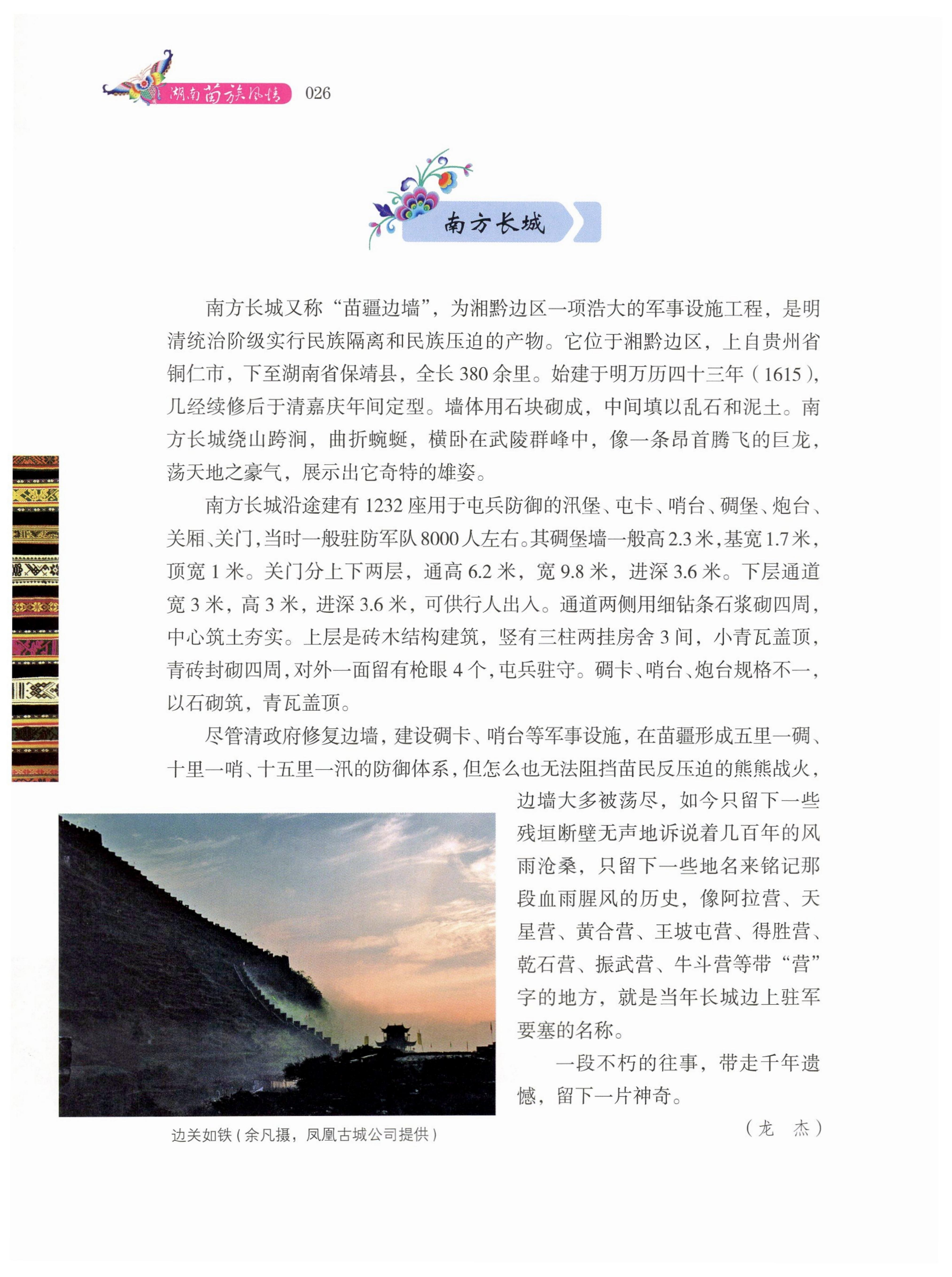 湖南苗族风情_36.jpg