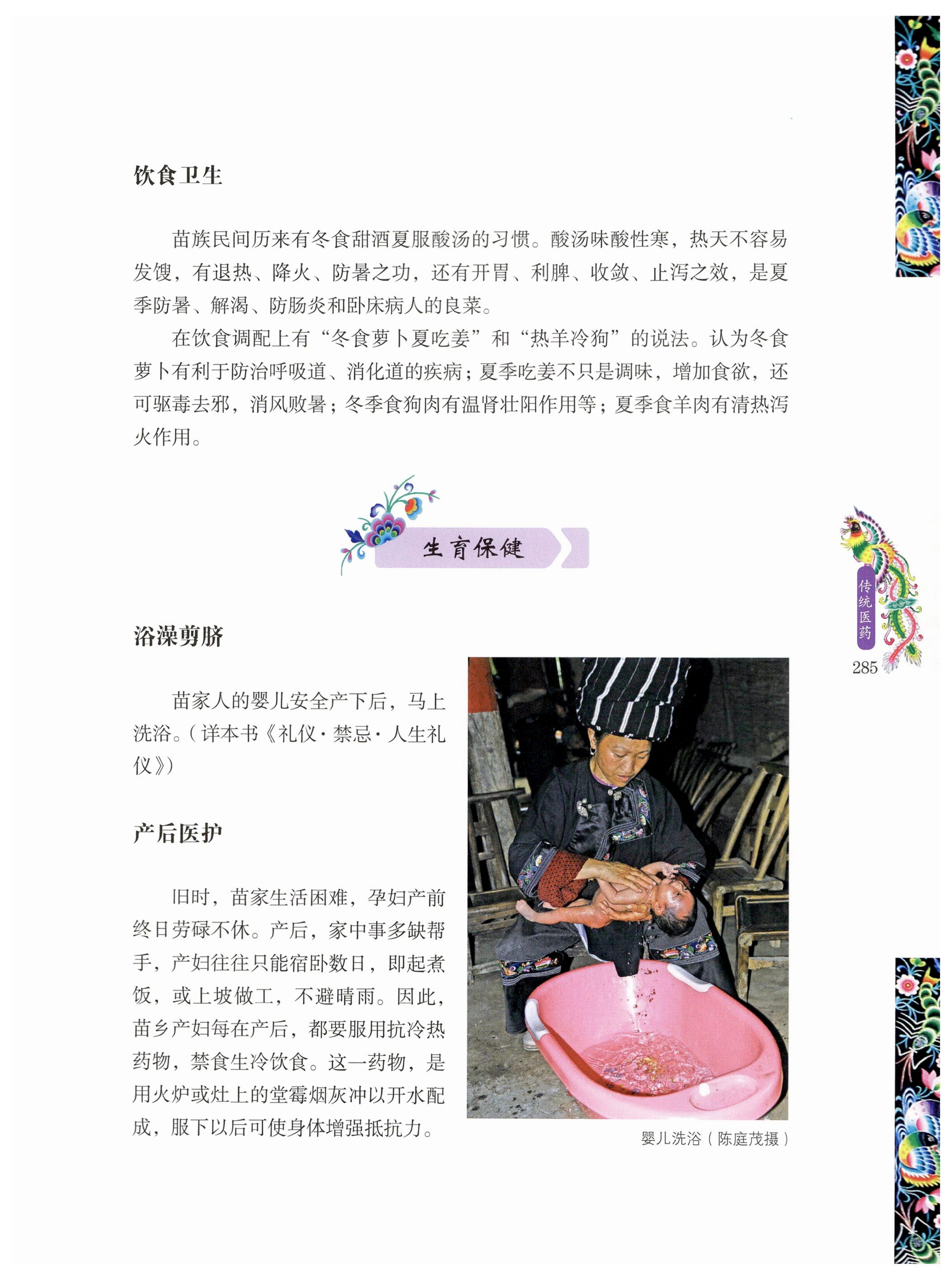 湖南苗族风情_295.jpg