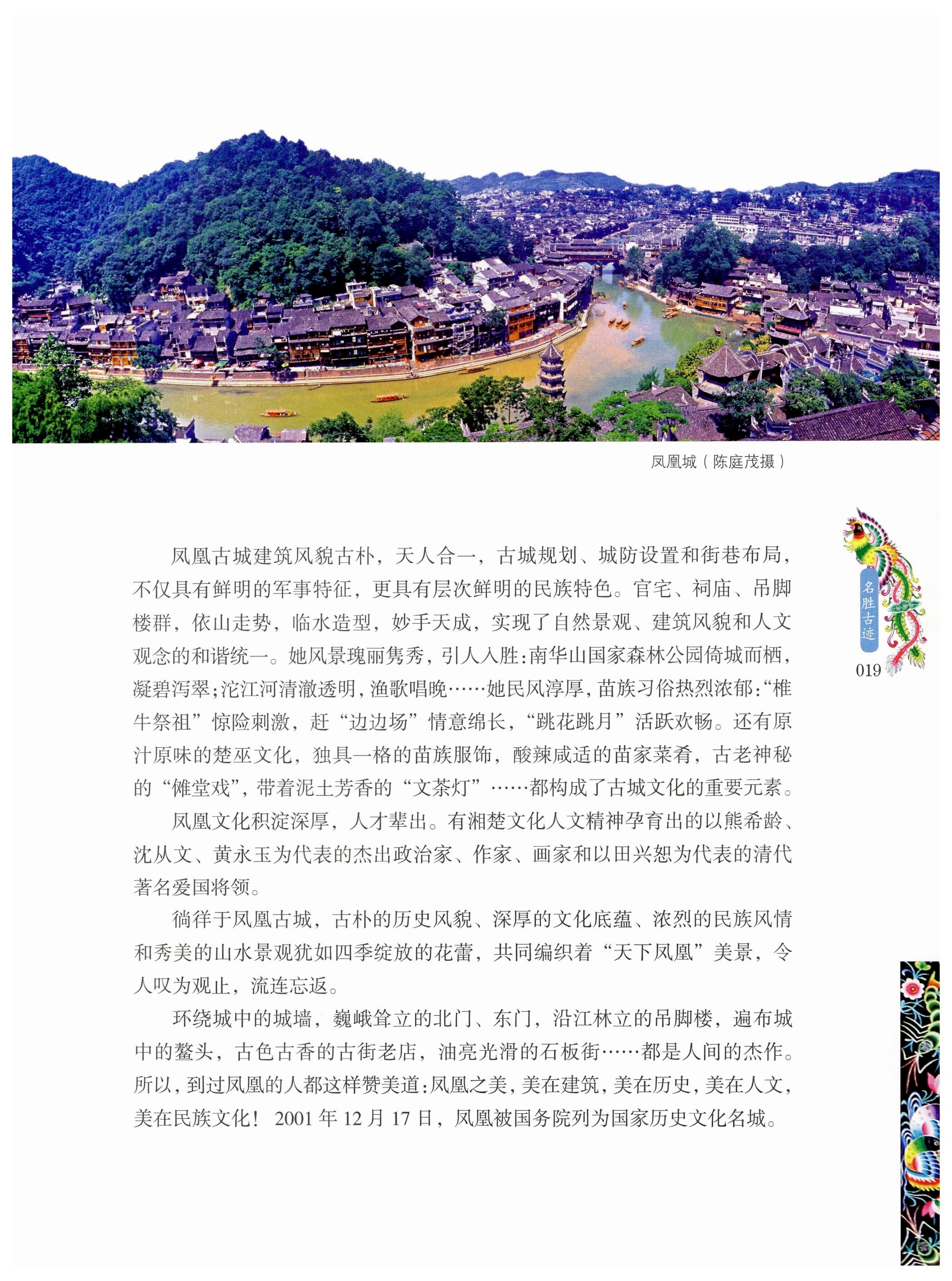 湖南苗族风情_29.jpg