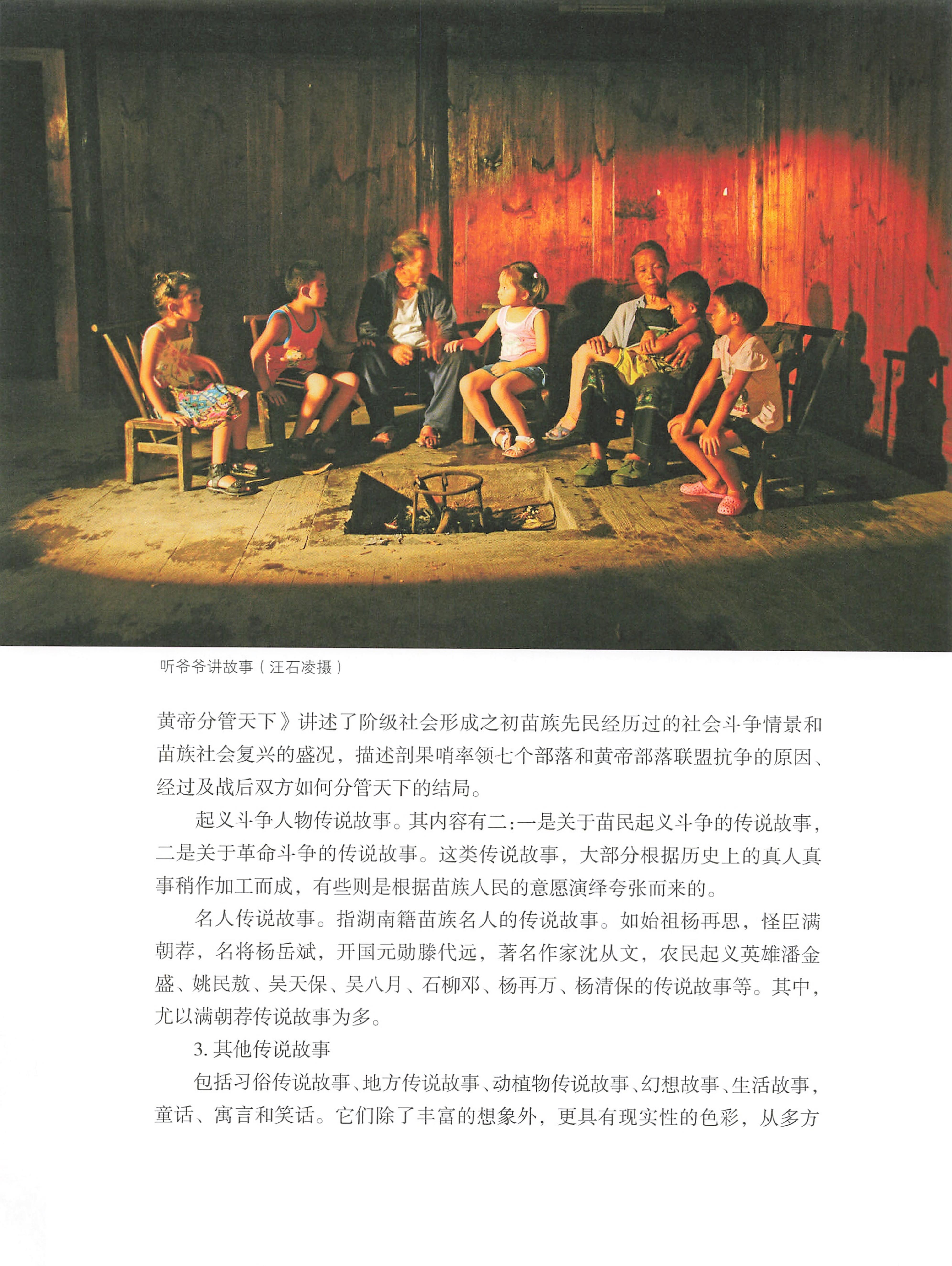 湖南苗族风情_248.jpg