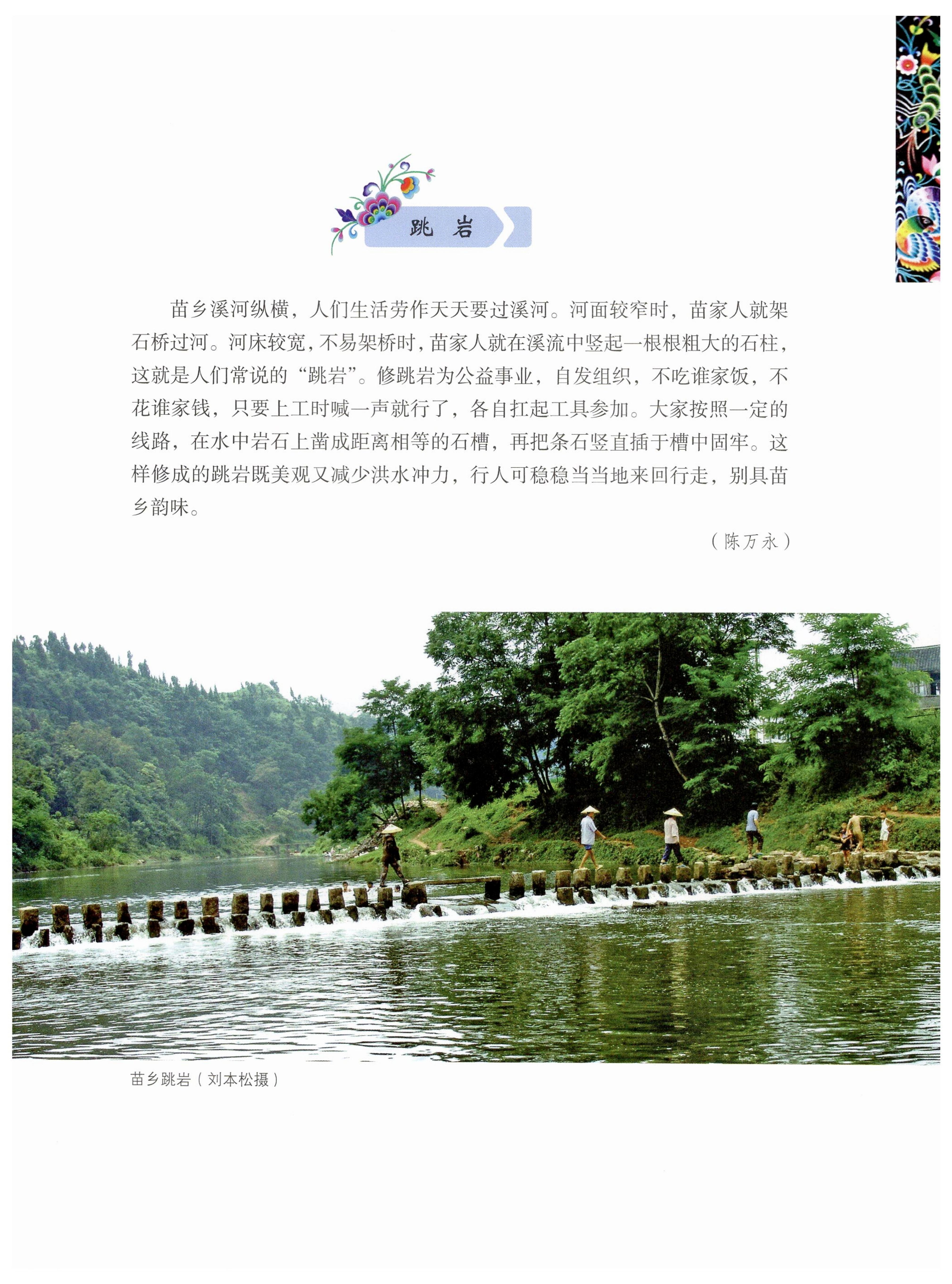 湖南苗族风情_85.jpg