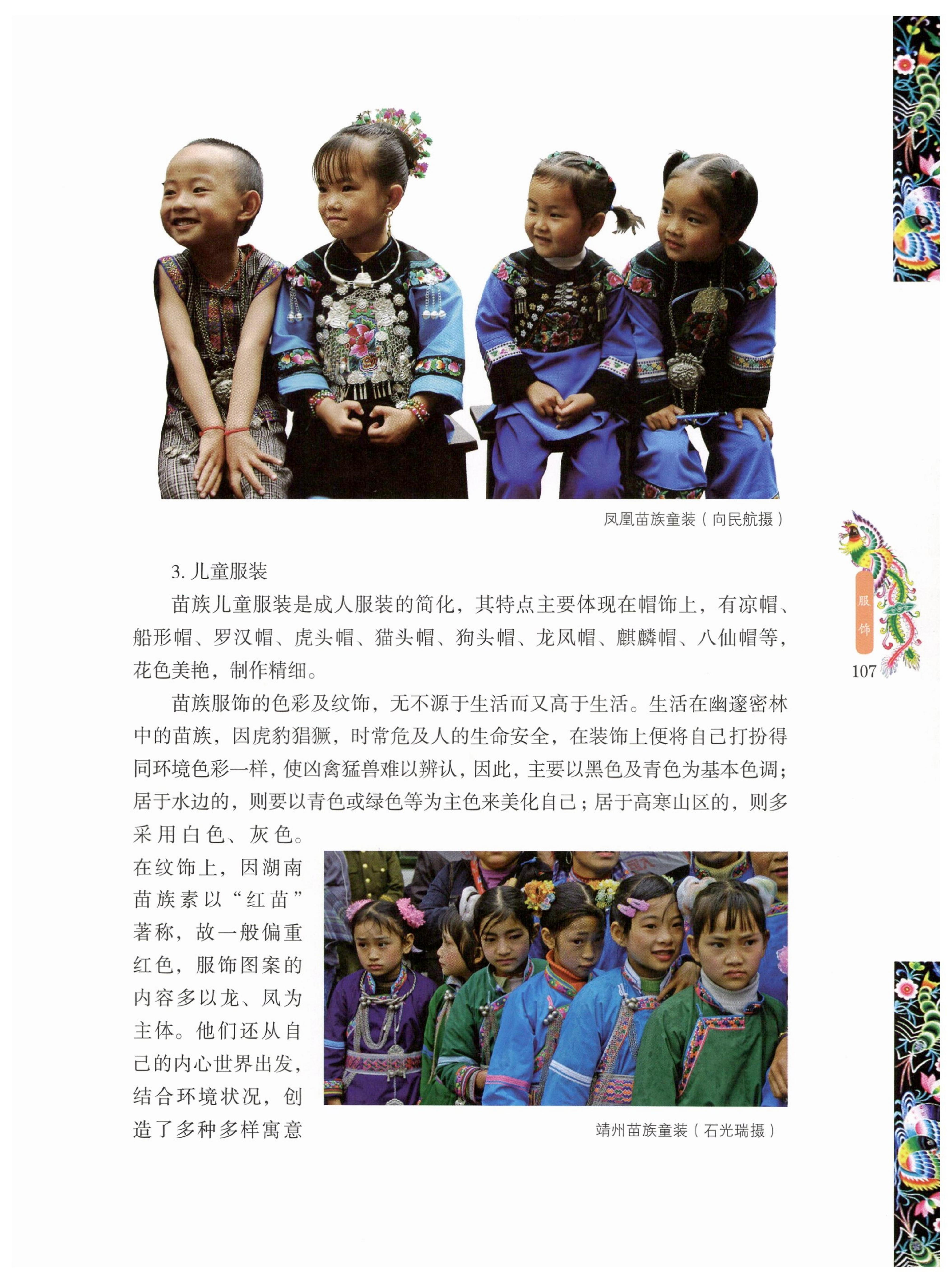 湖南苗族风情_117.jpg