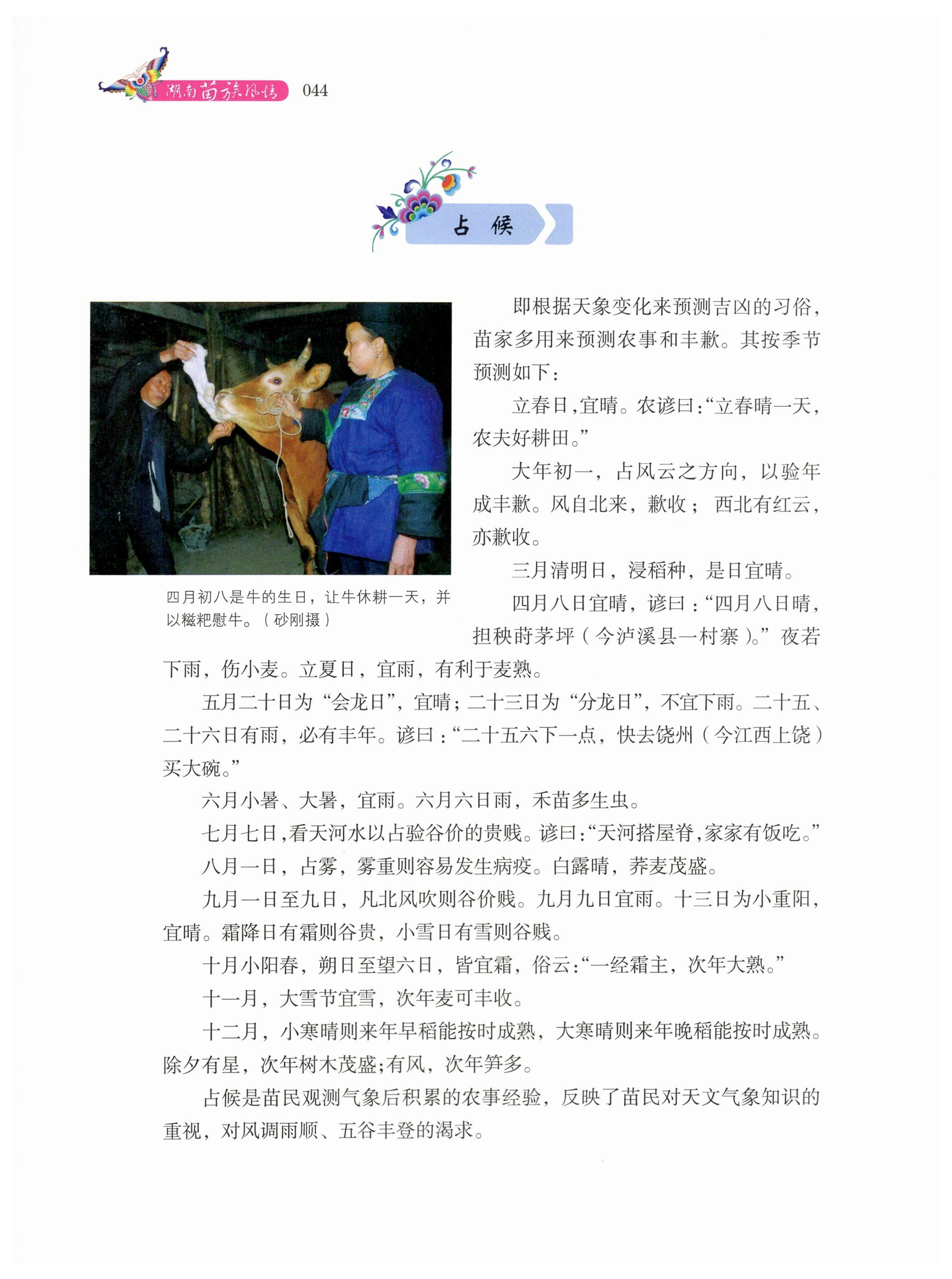 湖南苗族风情_54.jpg