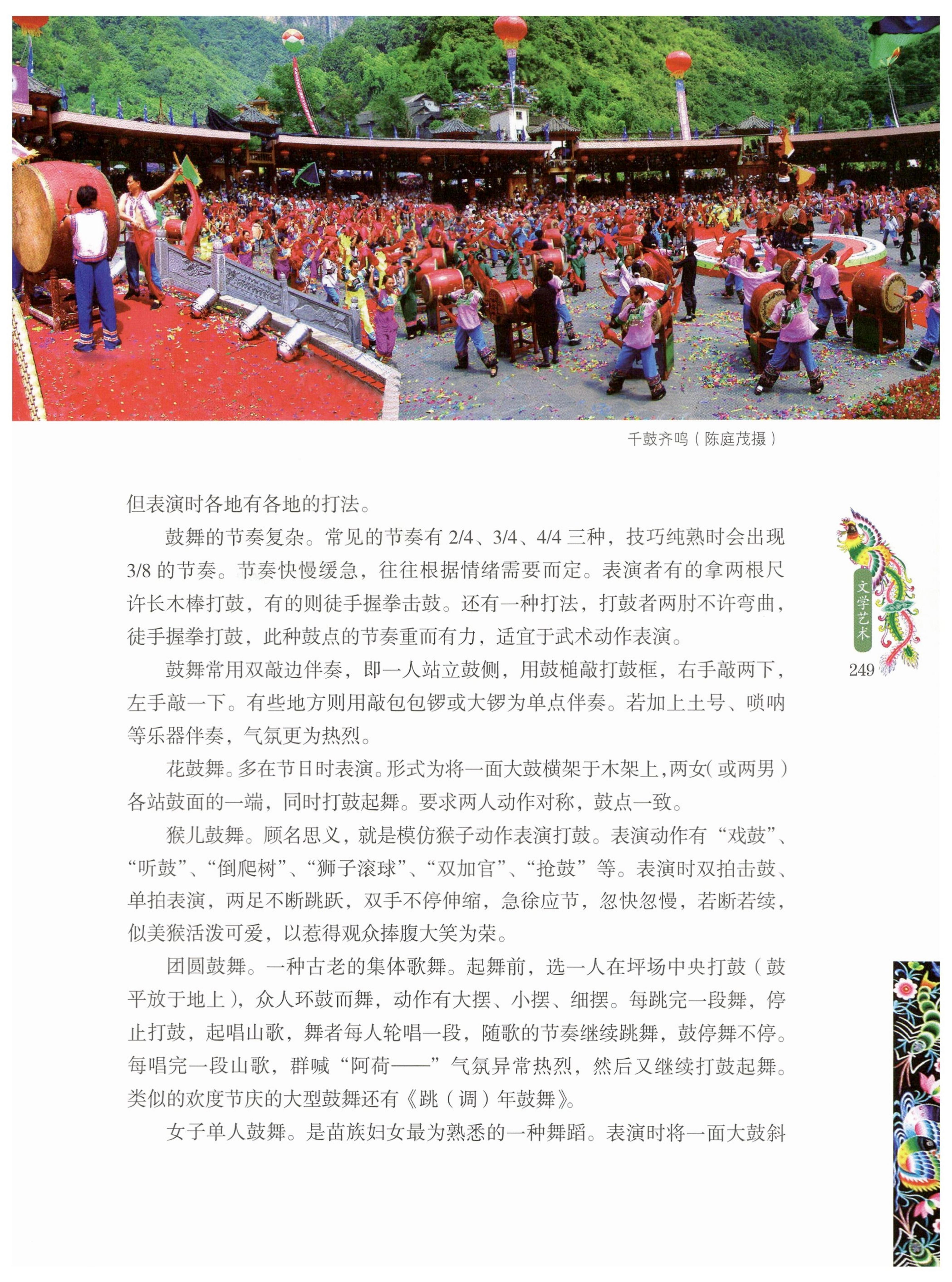 湖南苗族风情_259.jpg