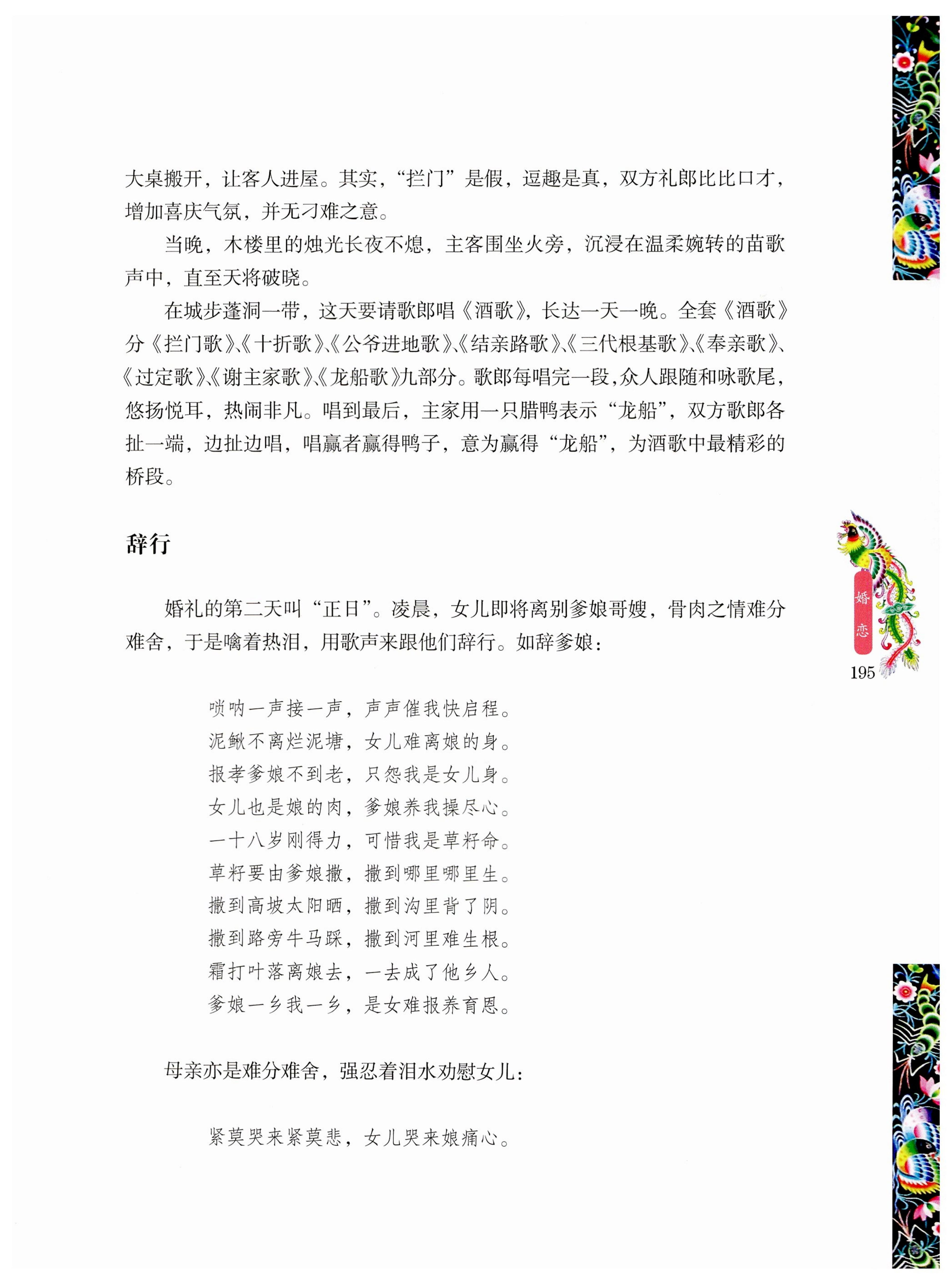 湖南苗族风情_205.jpg
