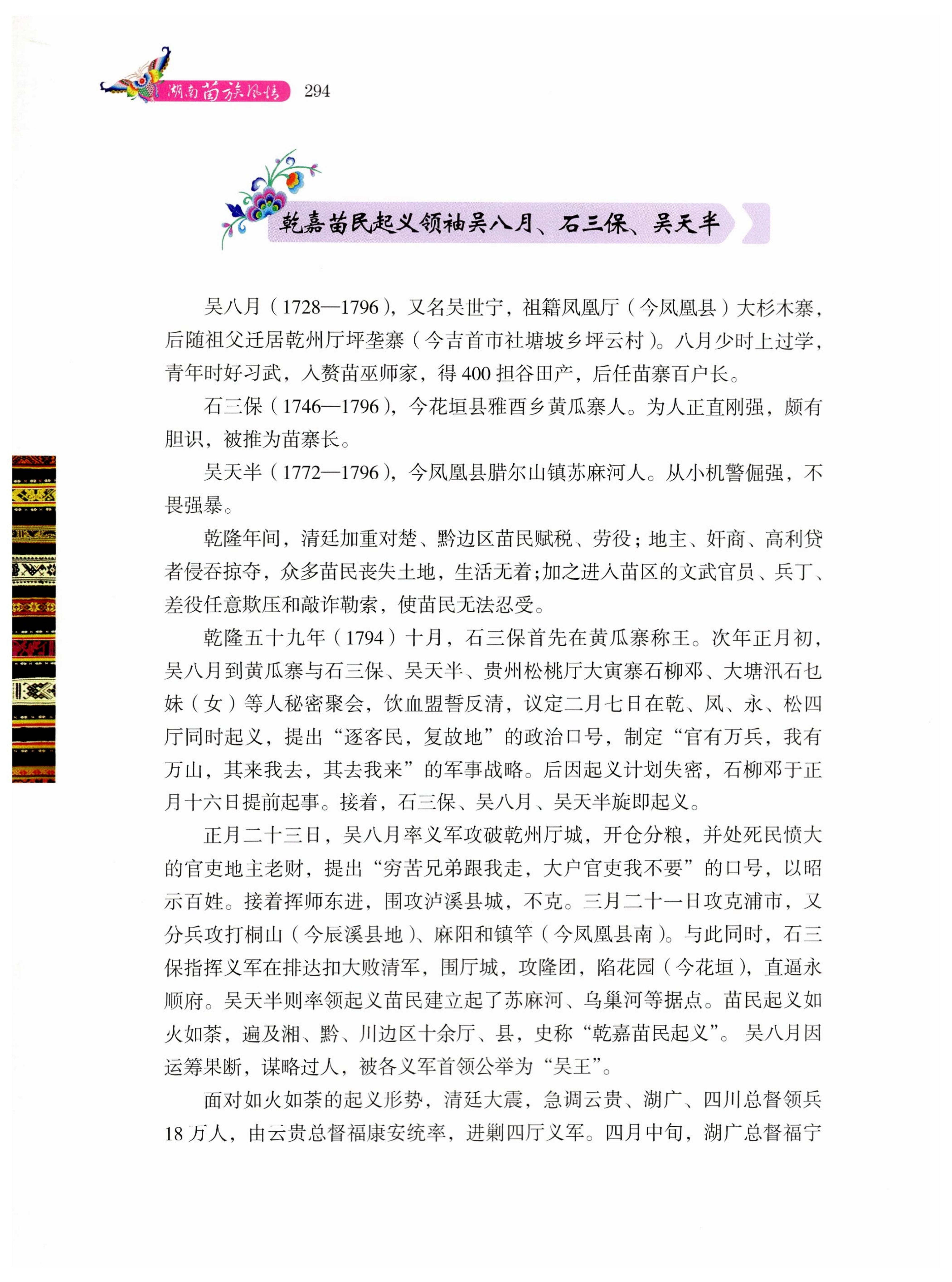 湖南苗族风情_304.jpg