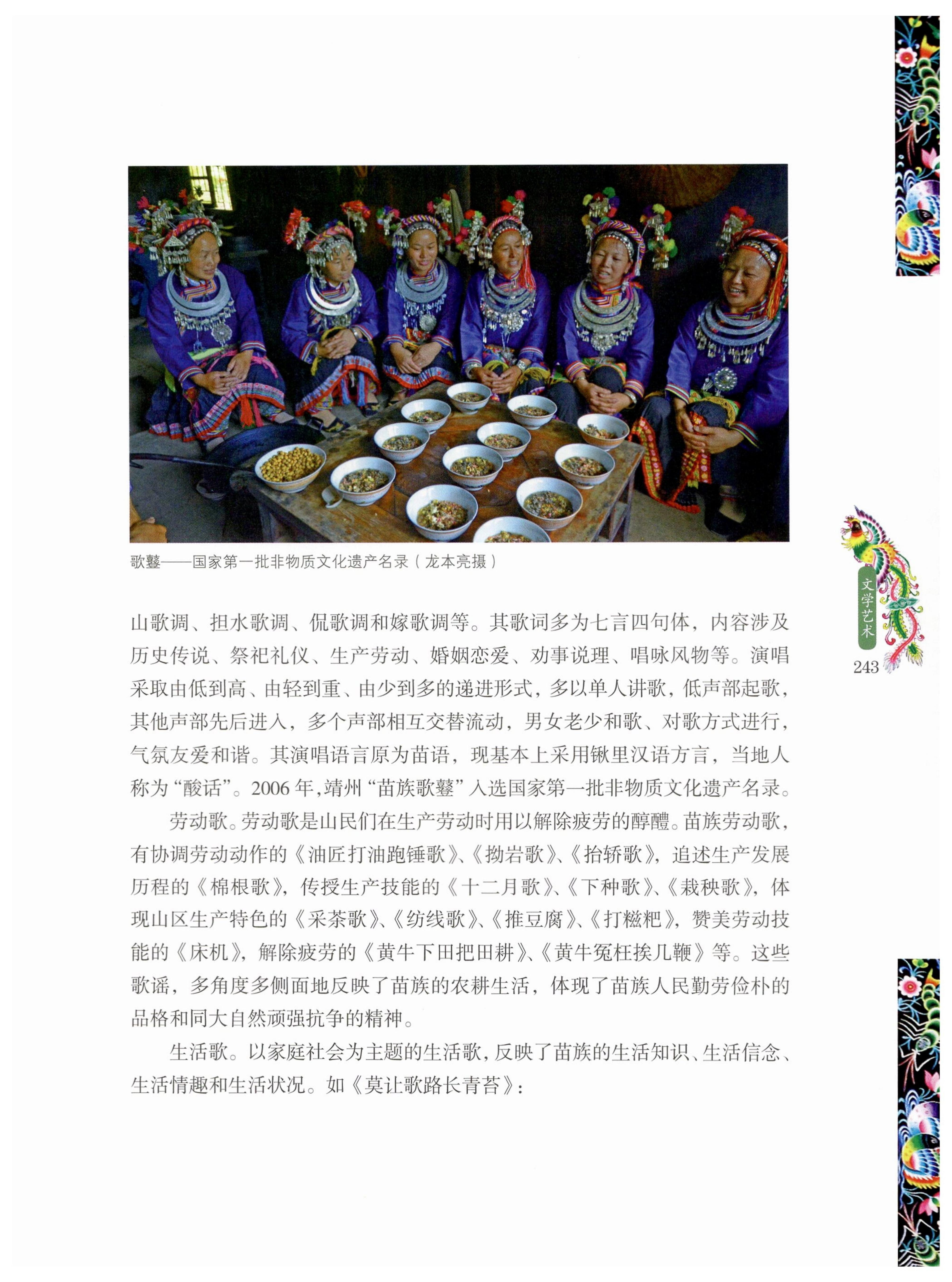 湖南苗族风情_253.jpg