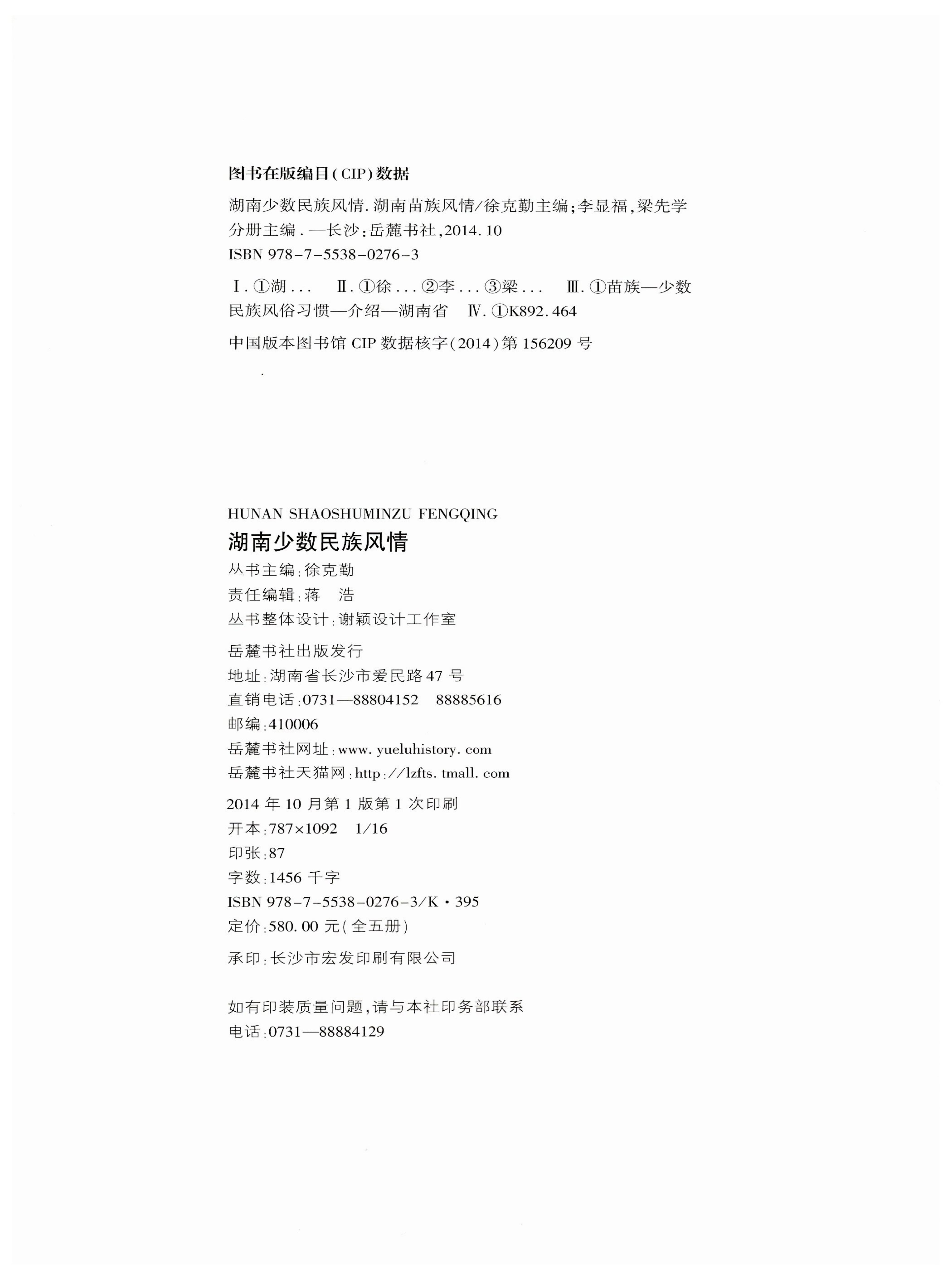 湖南苗族风情_322.jpg