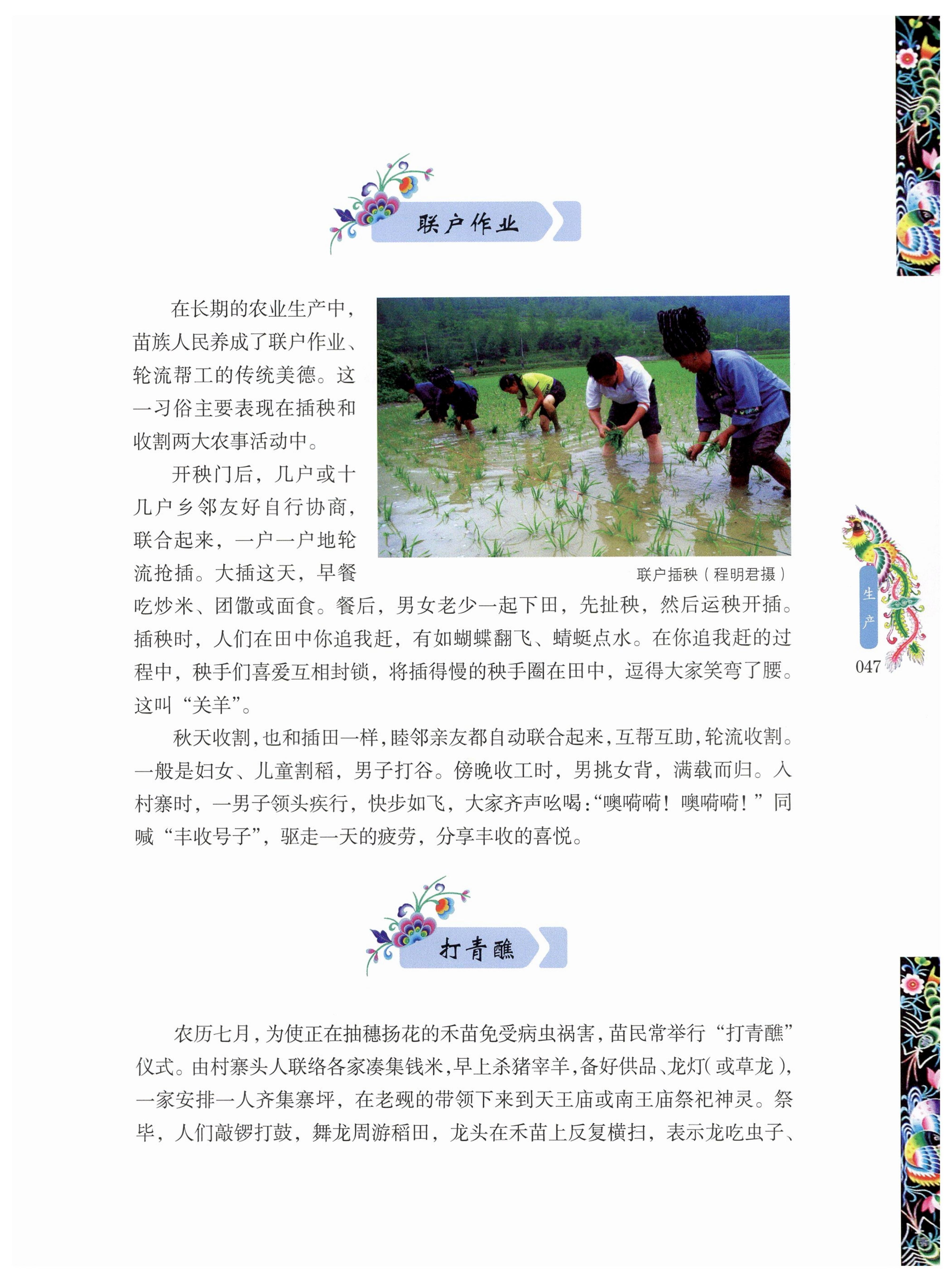 湖南苗族风情_57.jpg