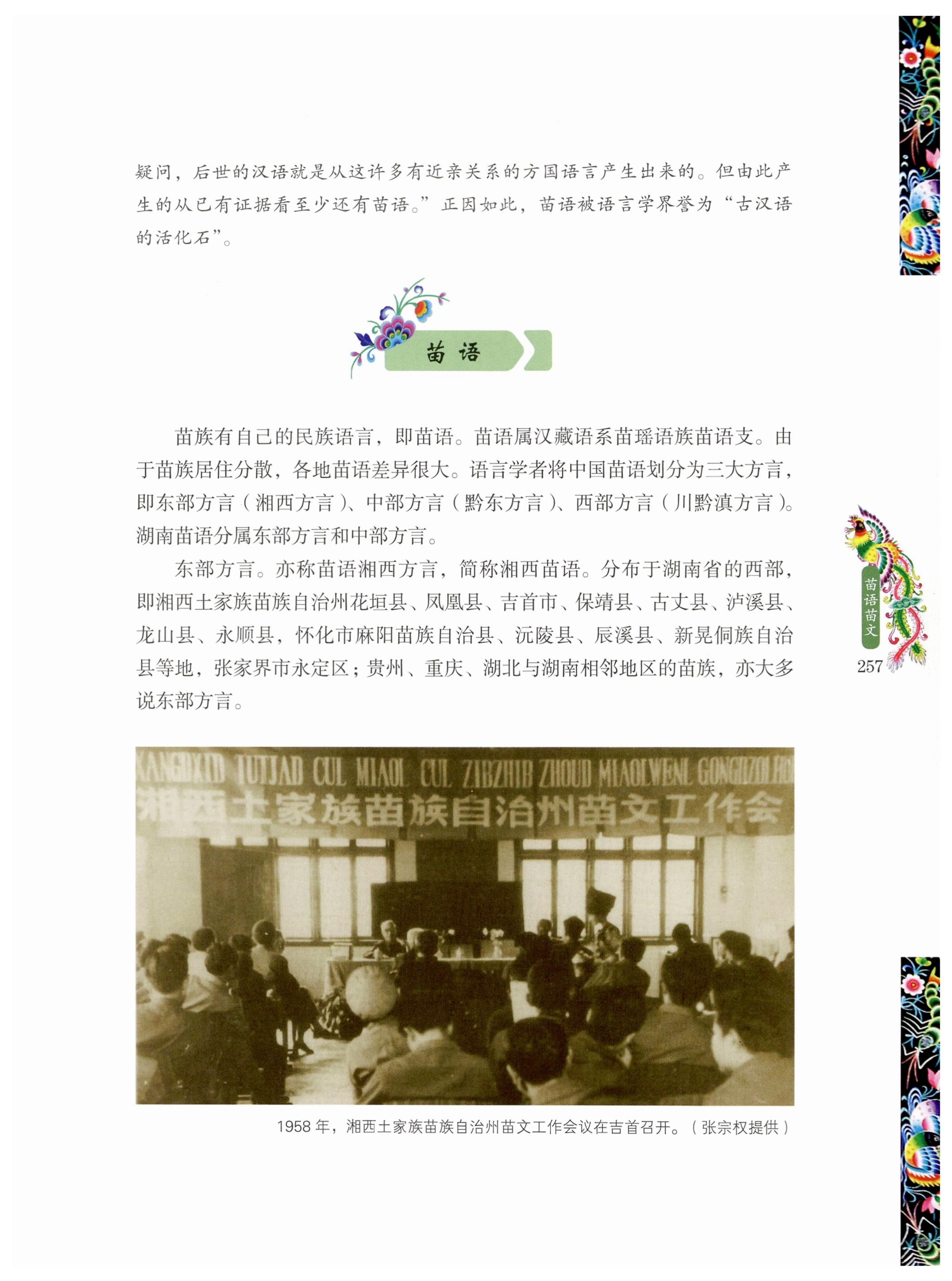 湖南苗族风情_267.jpg