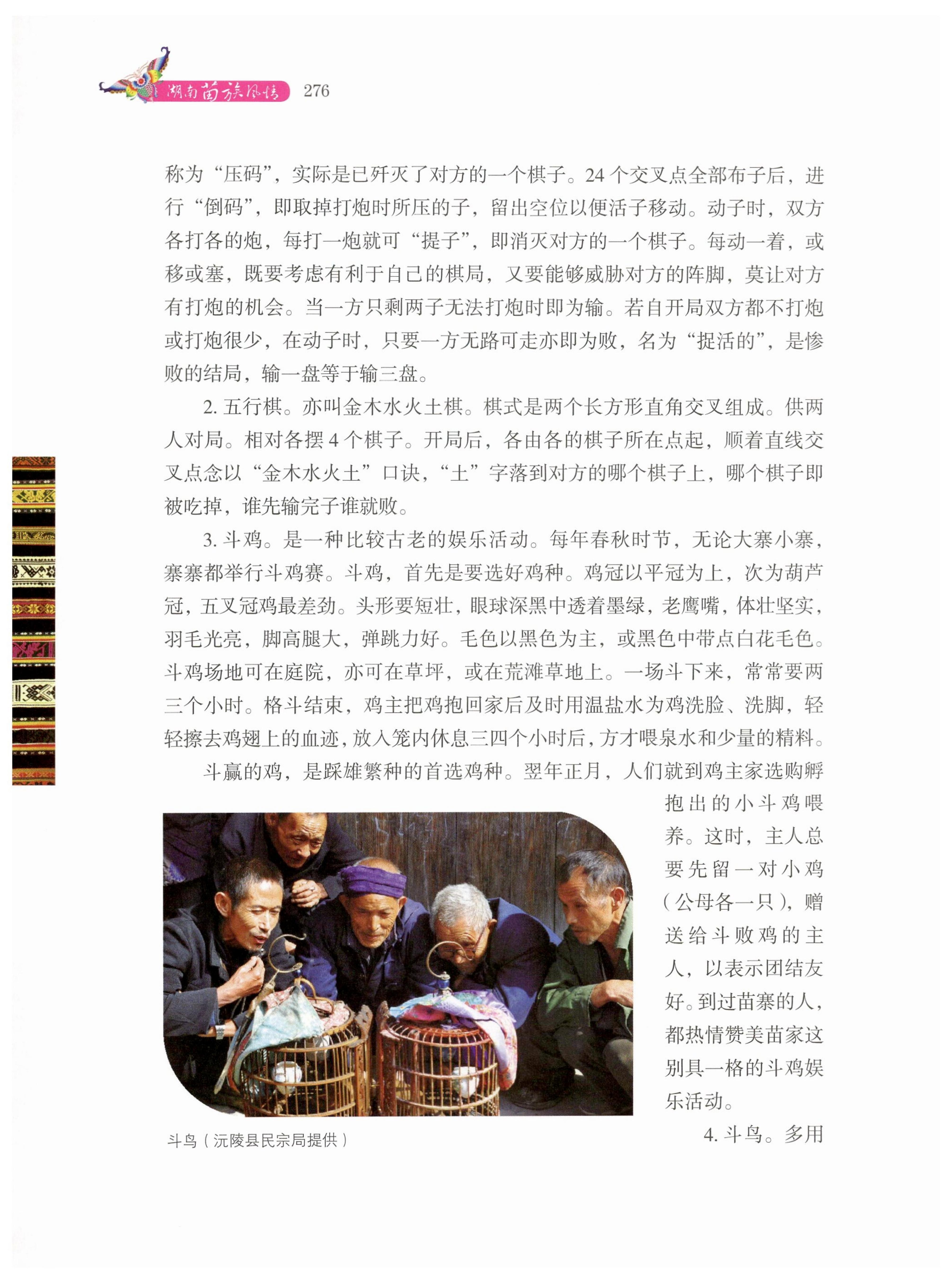 湖南苗族风情_286.jpg