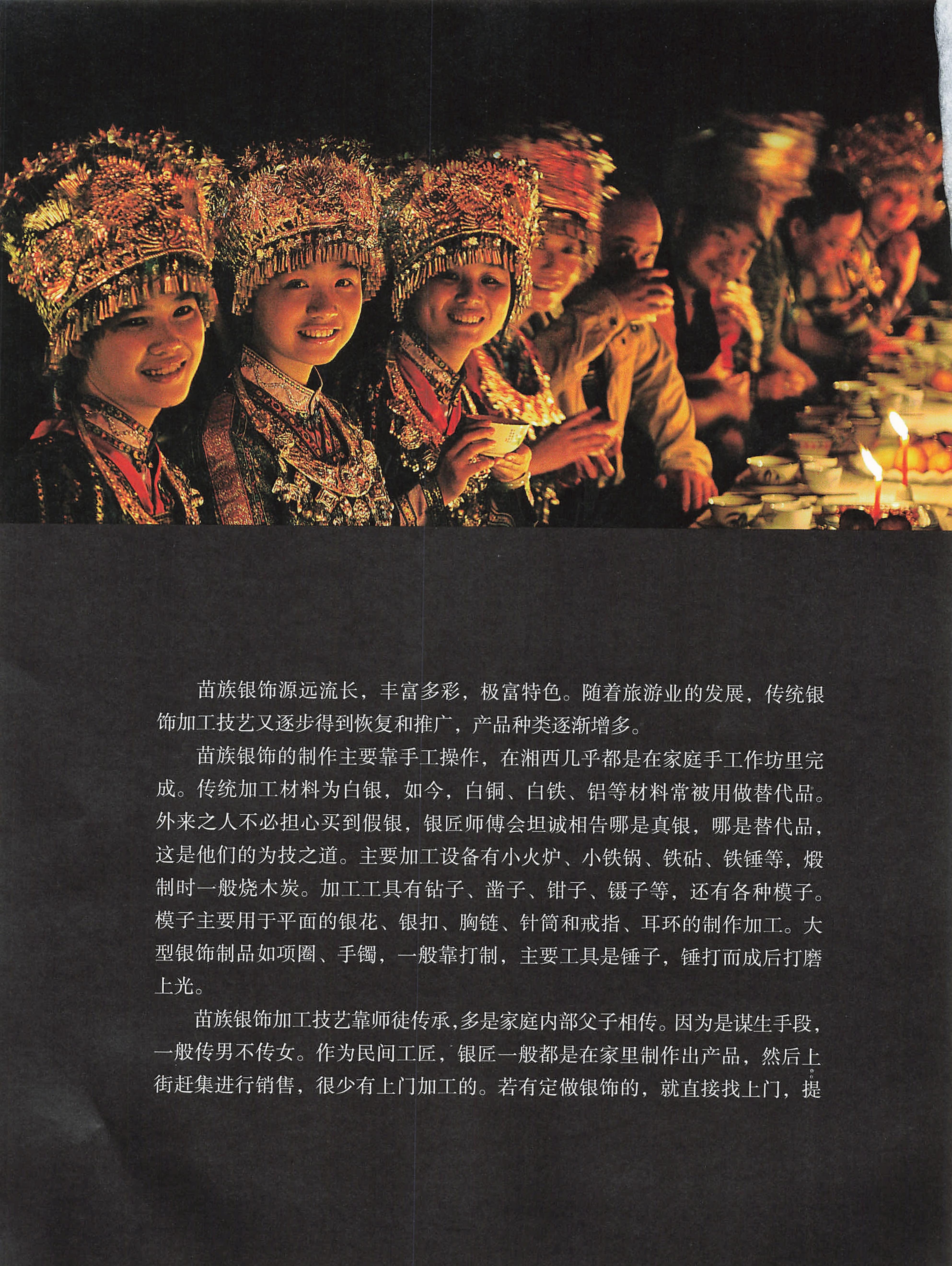湖南苗族风情_124.jpg