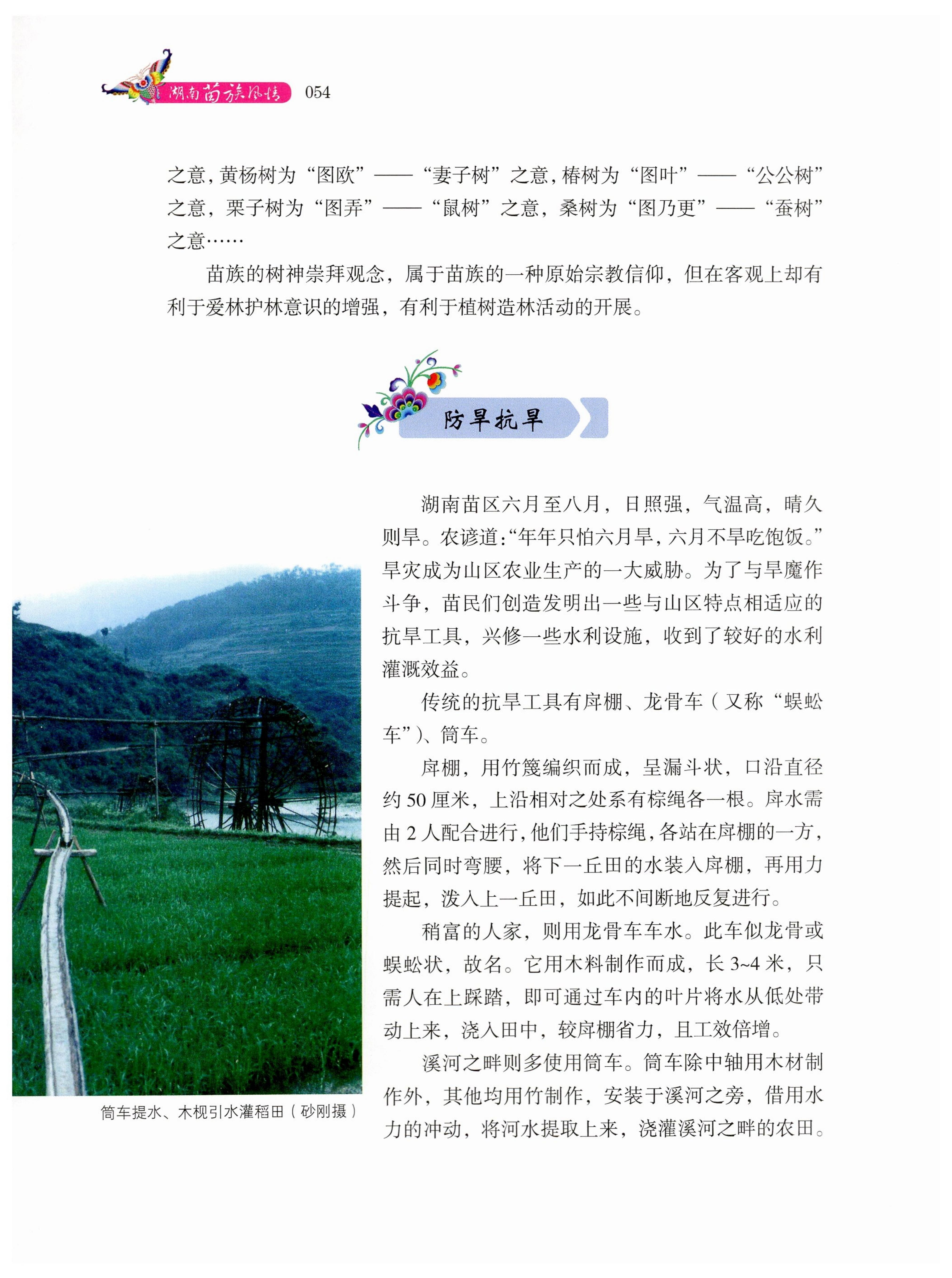 湖南苗族风情_64.jpg