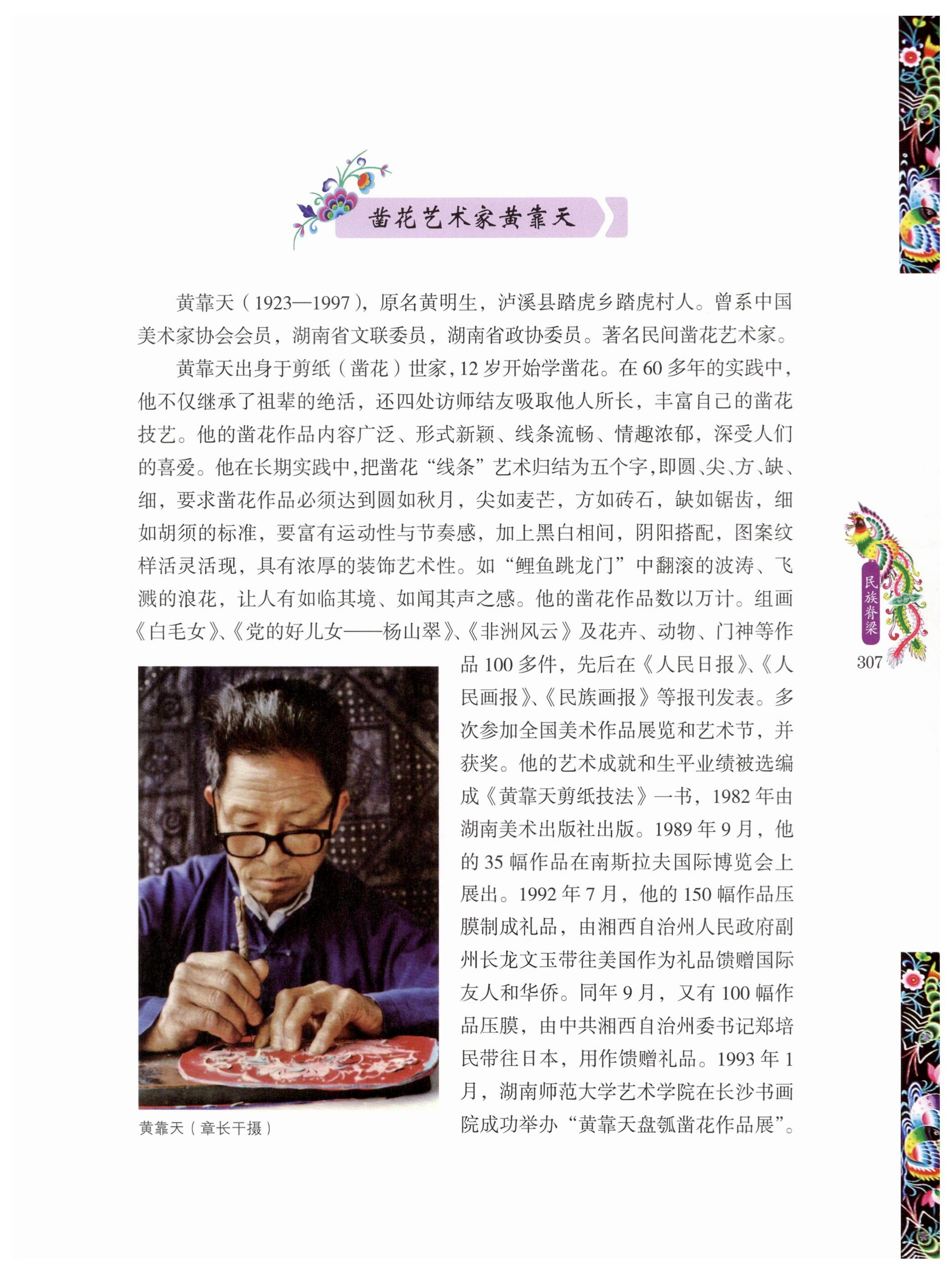 湖南苗族风情_317.jpg