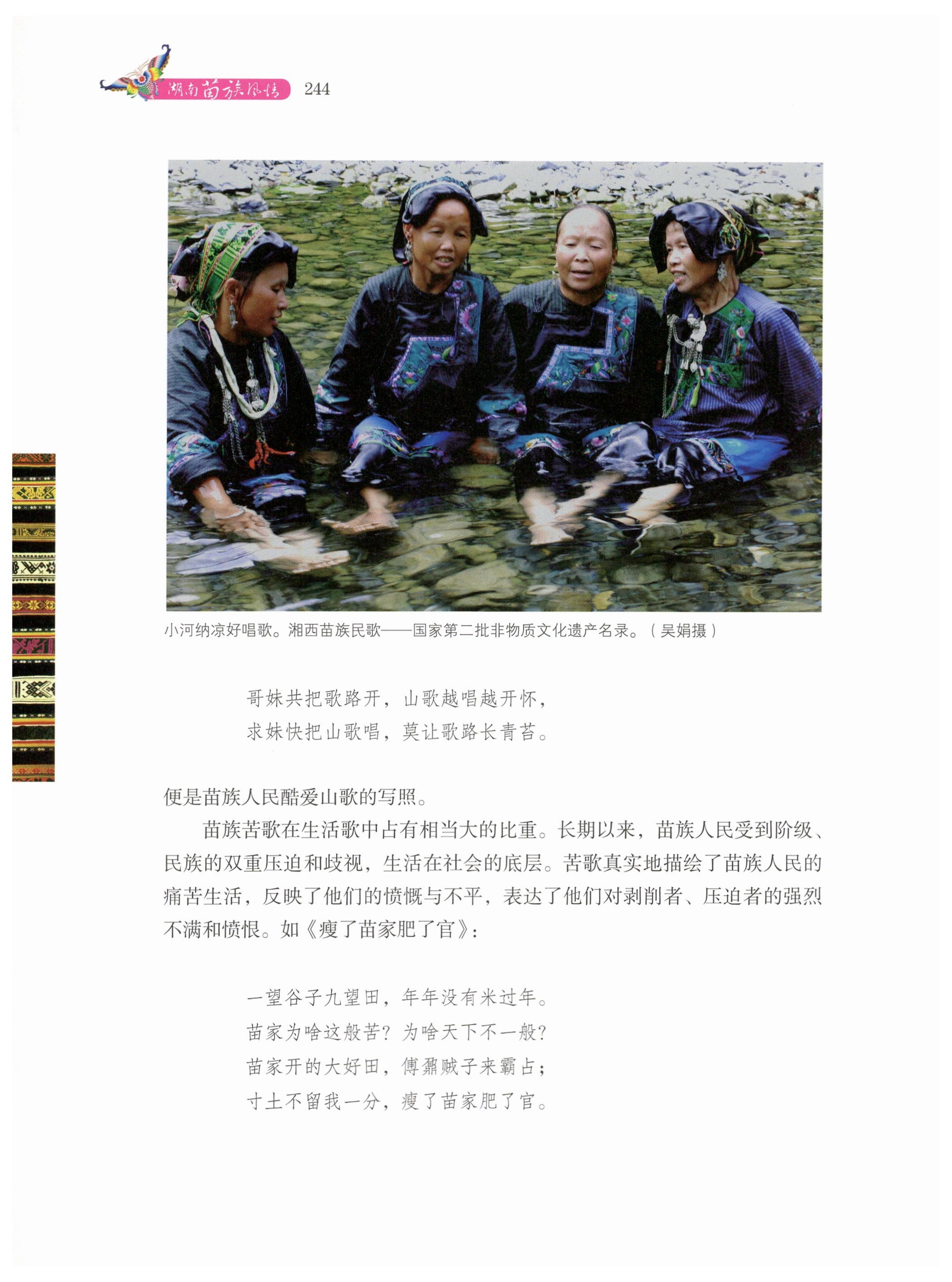 湖南苗族风情_254.jpg