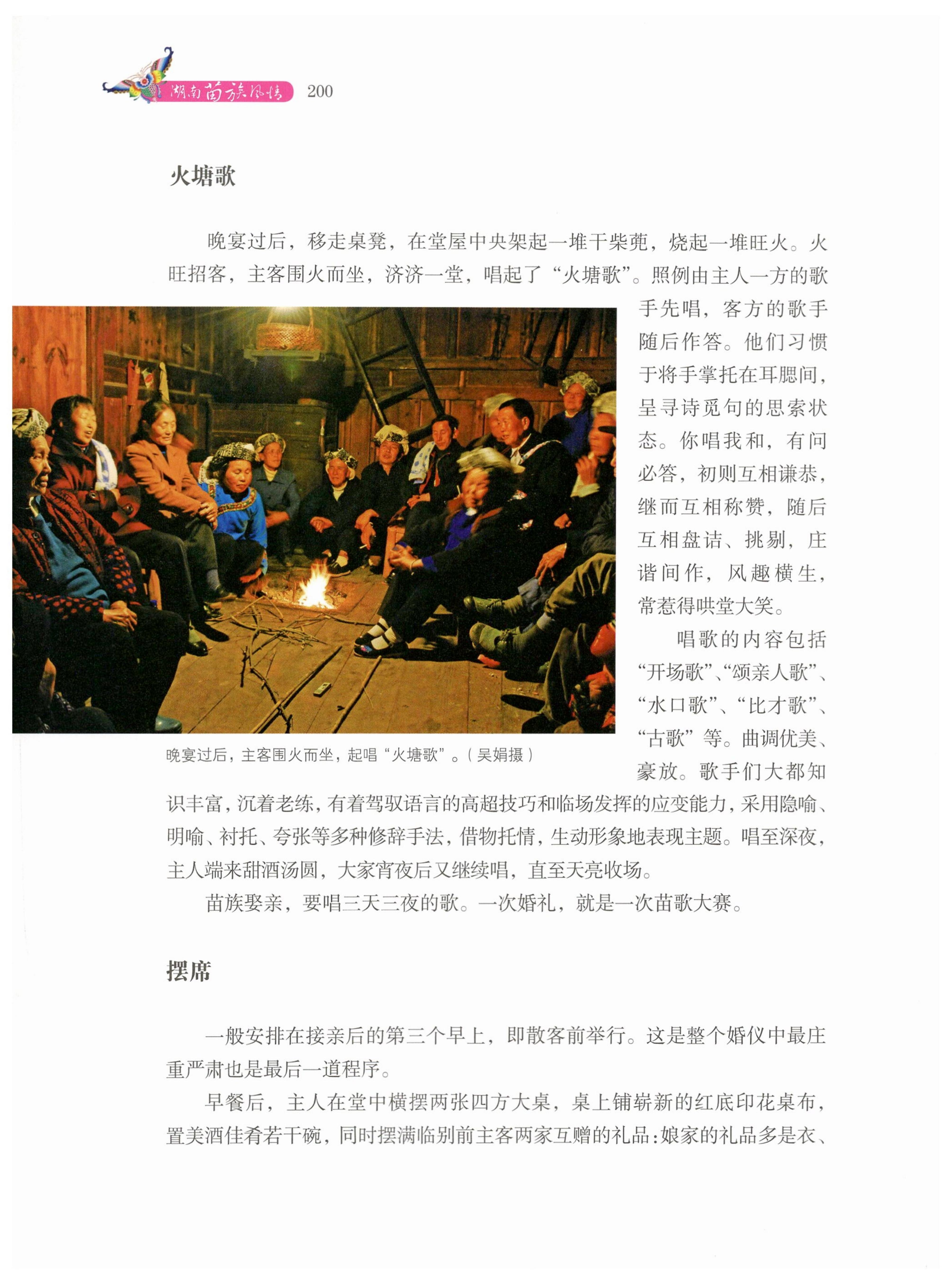 湖南苗族风情_210.jpg