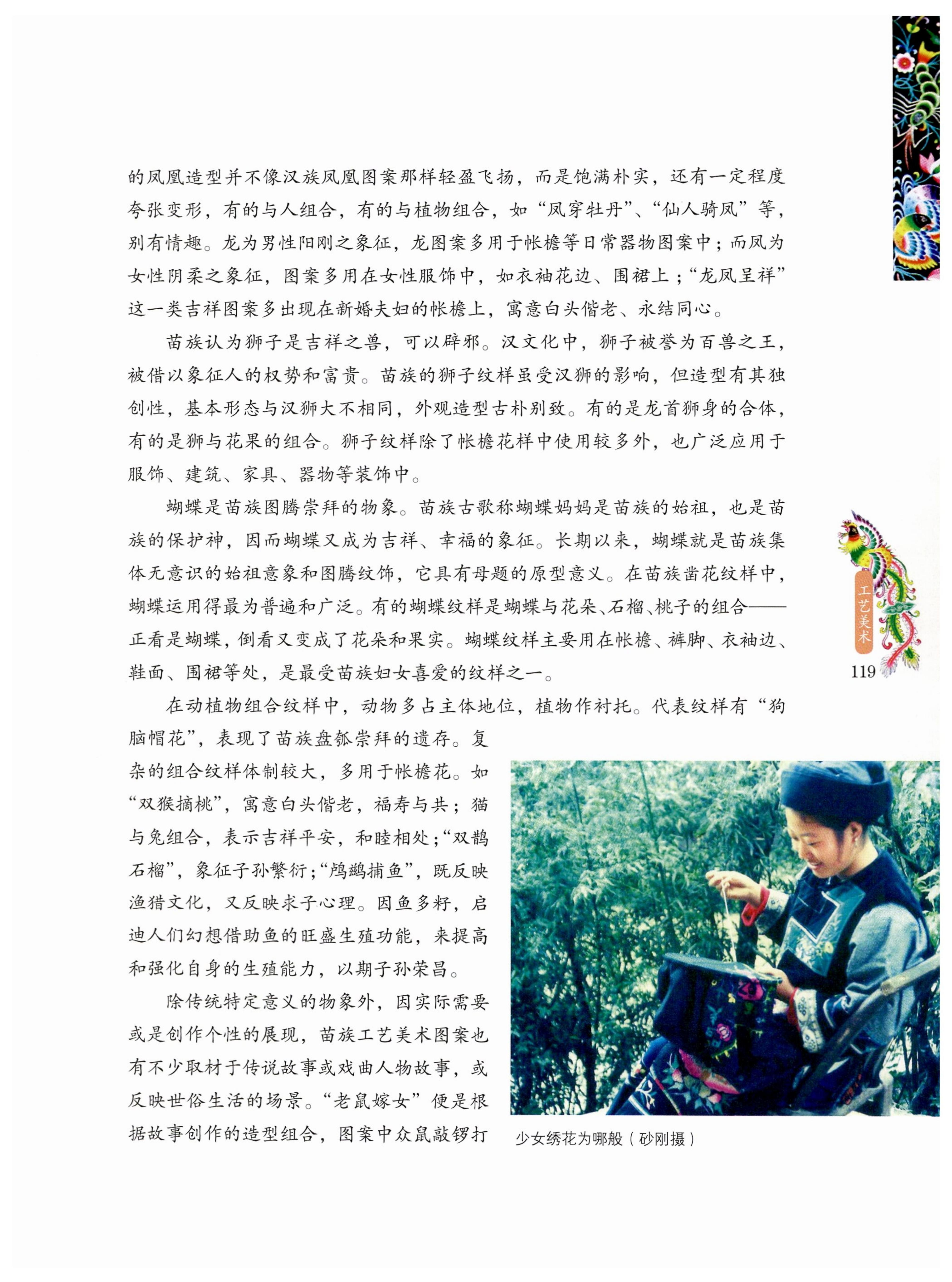 湖南苗族风情_129.jpg