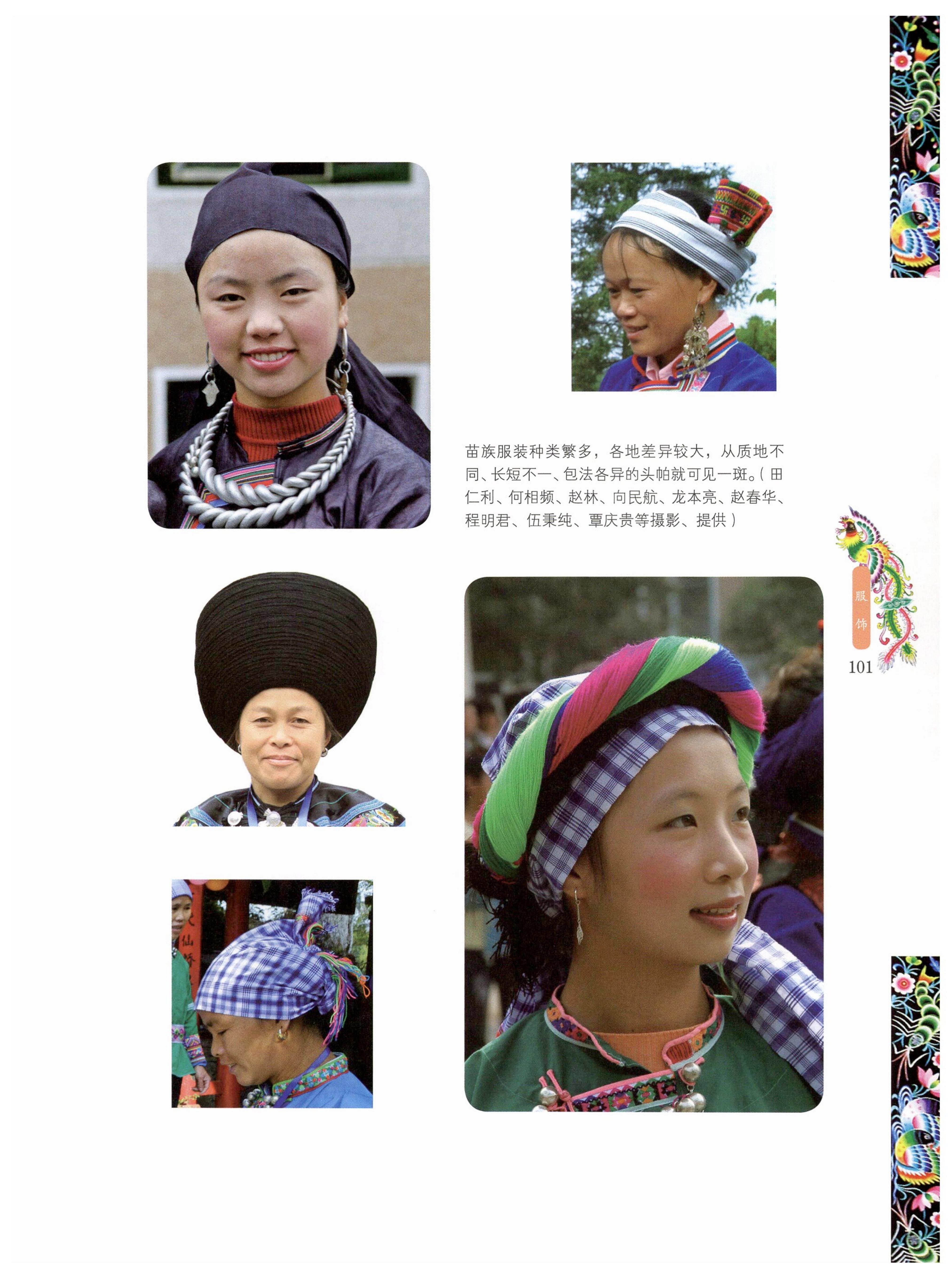 湖南苗族风情_111.jpg