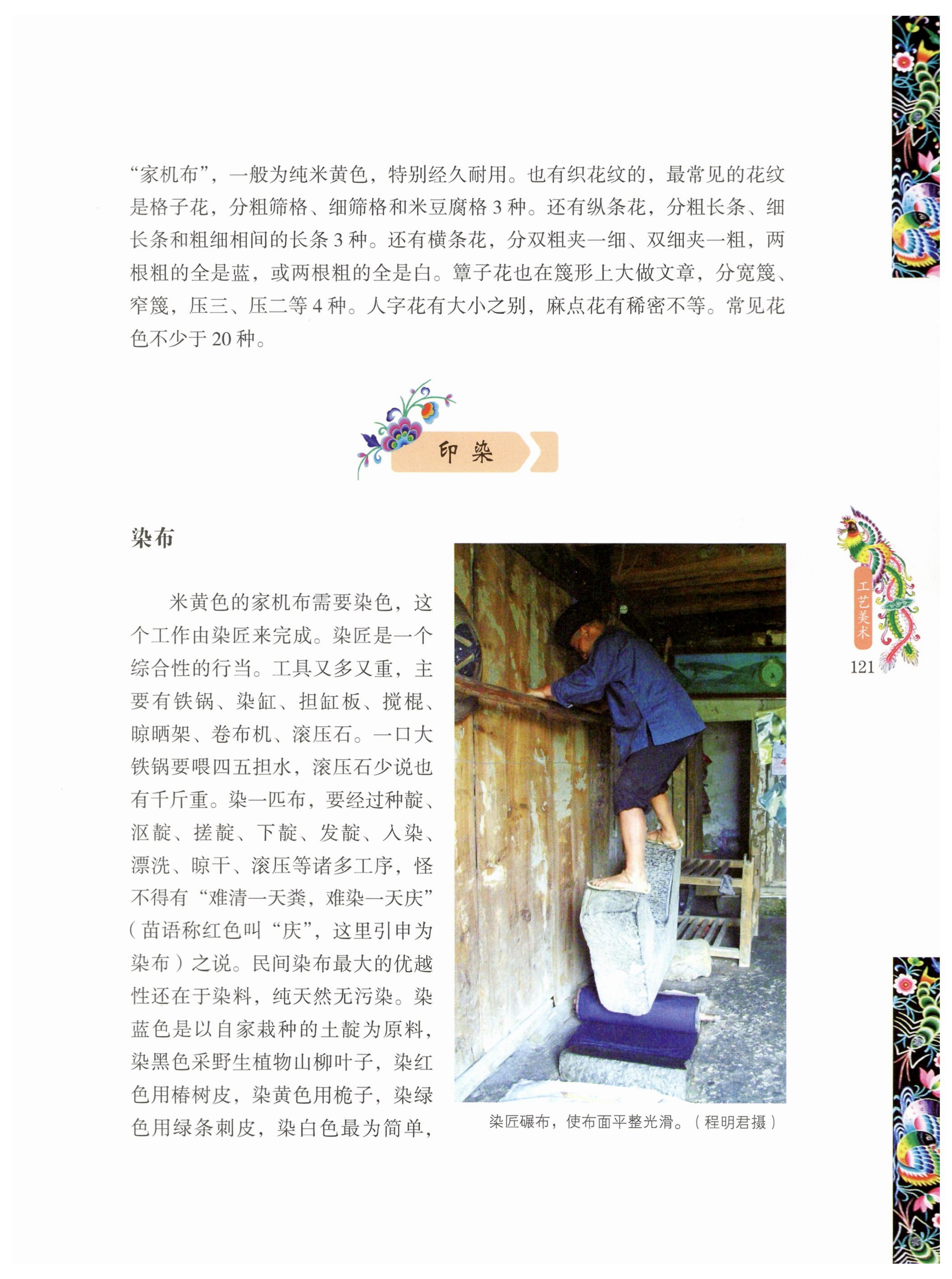 湖南苗族风情_131.jpg