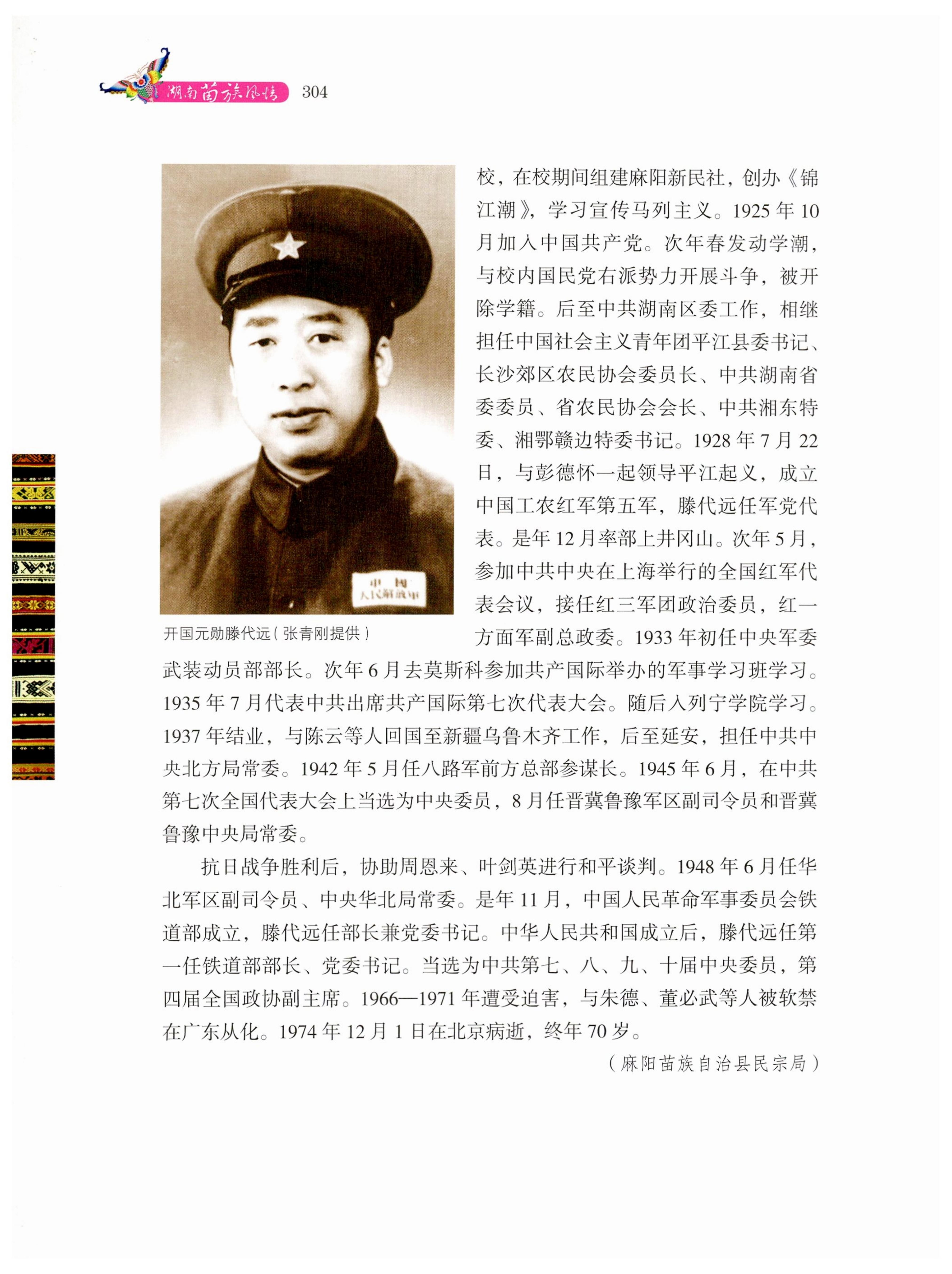 湖南苗族风情_314.jpg