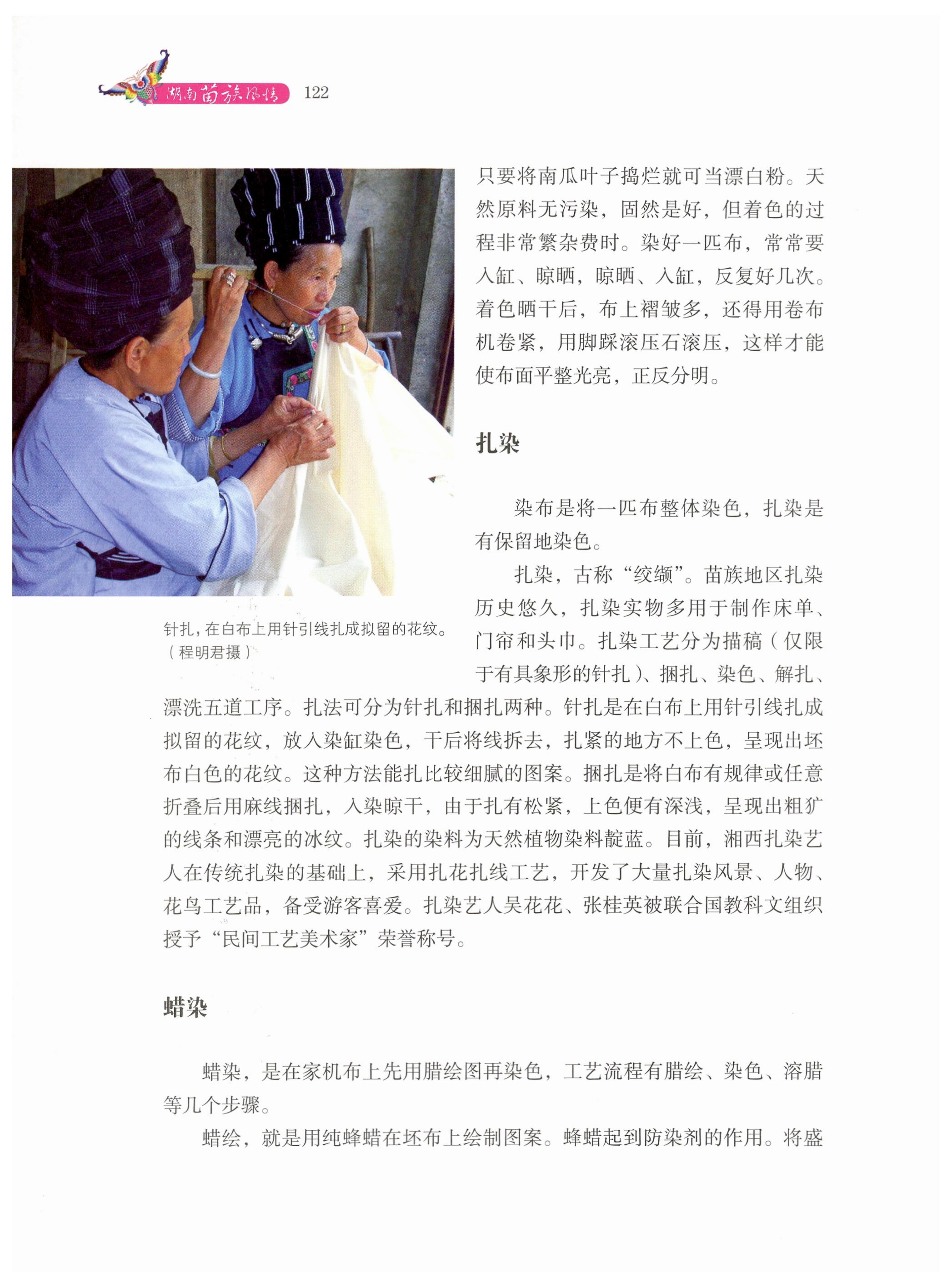 湖南苗族风情_132.jpg