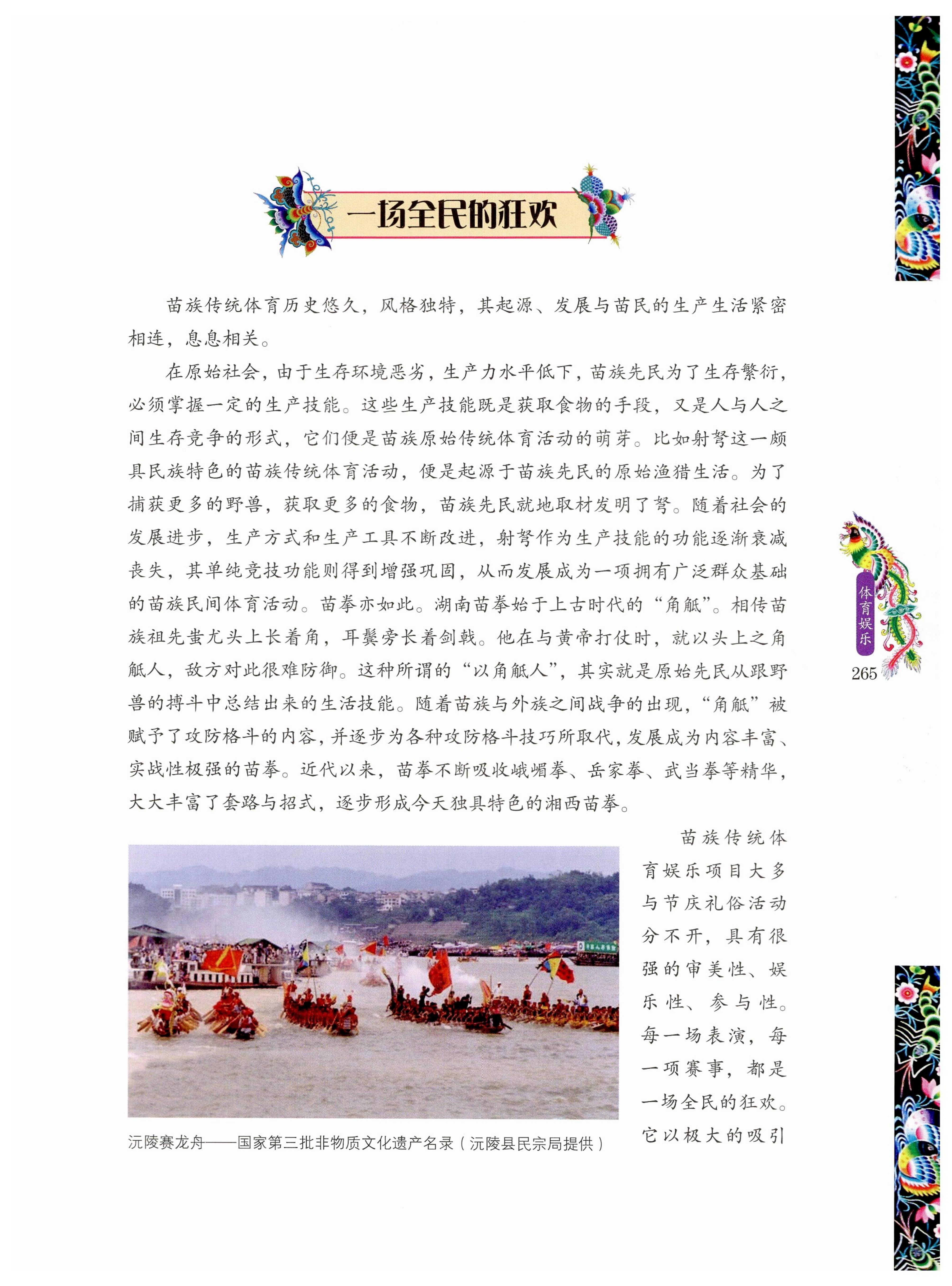 湖南苗族风情_275.jpg