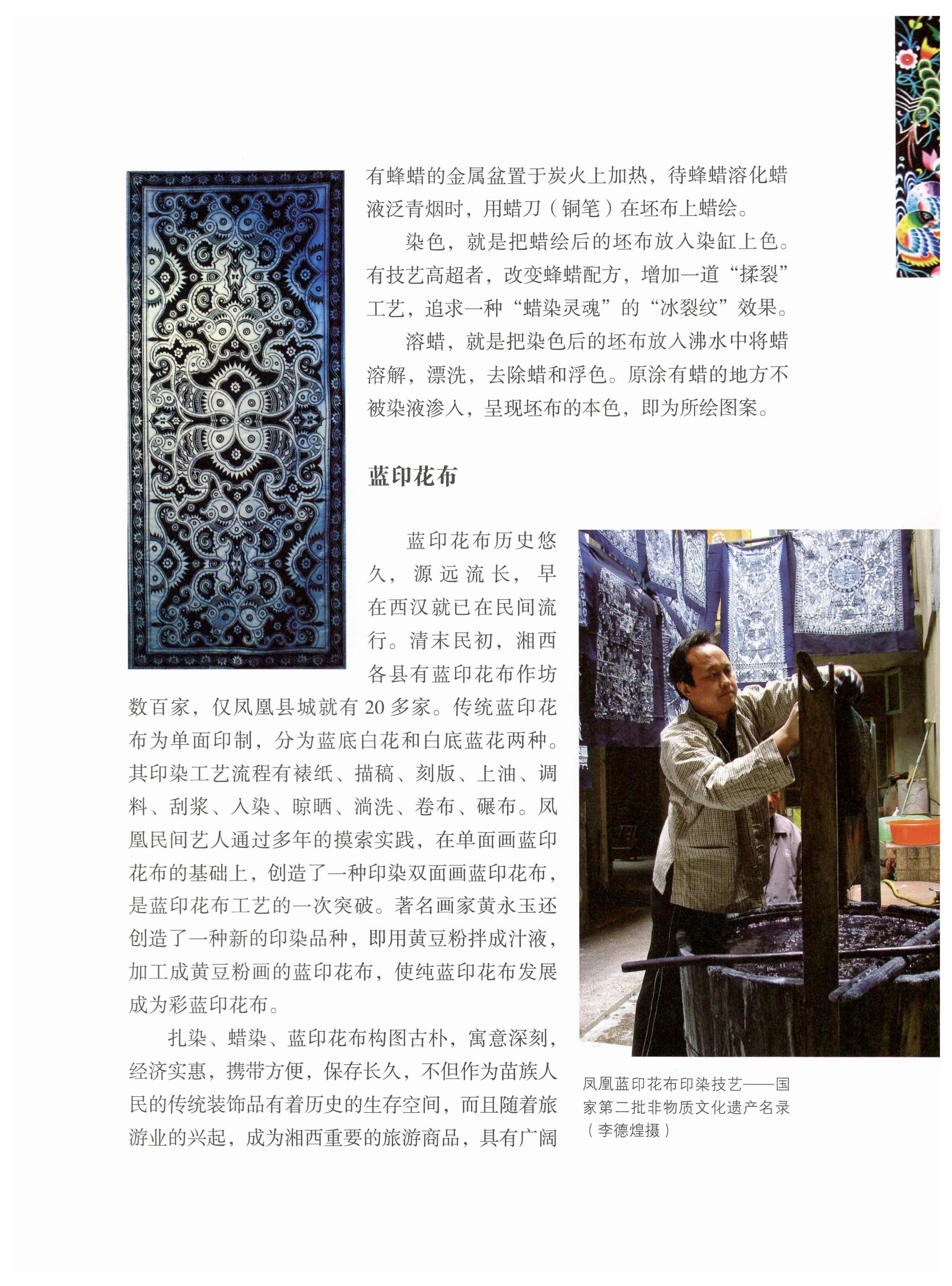湖南苗族风情_133.jpg