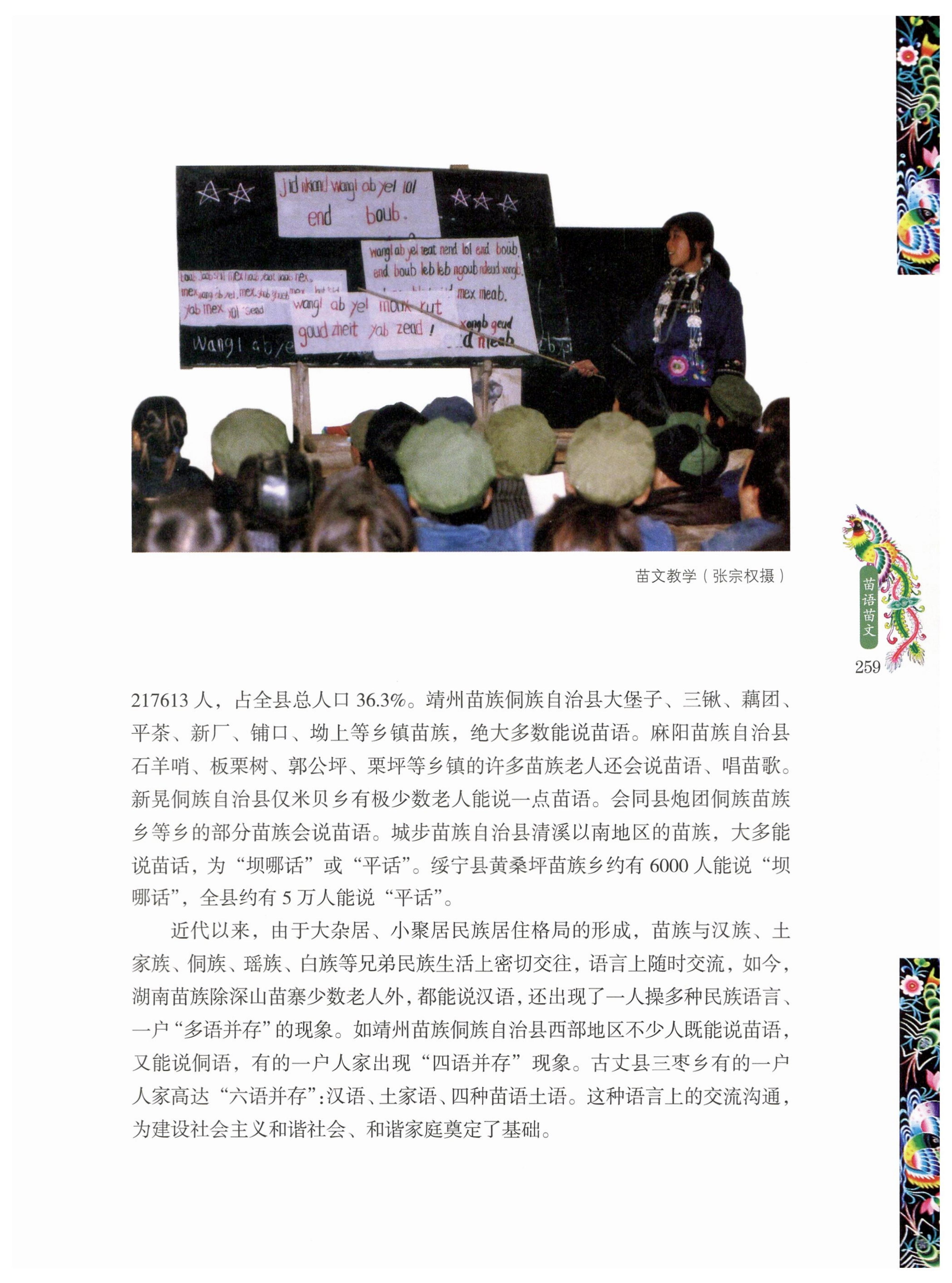 湖南苗族风情_269.jpg