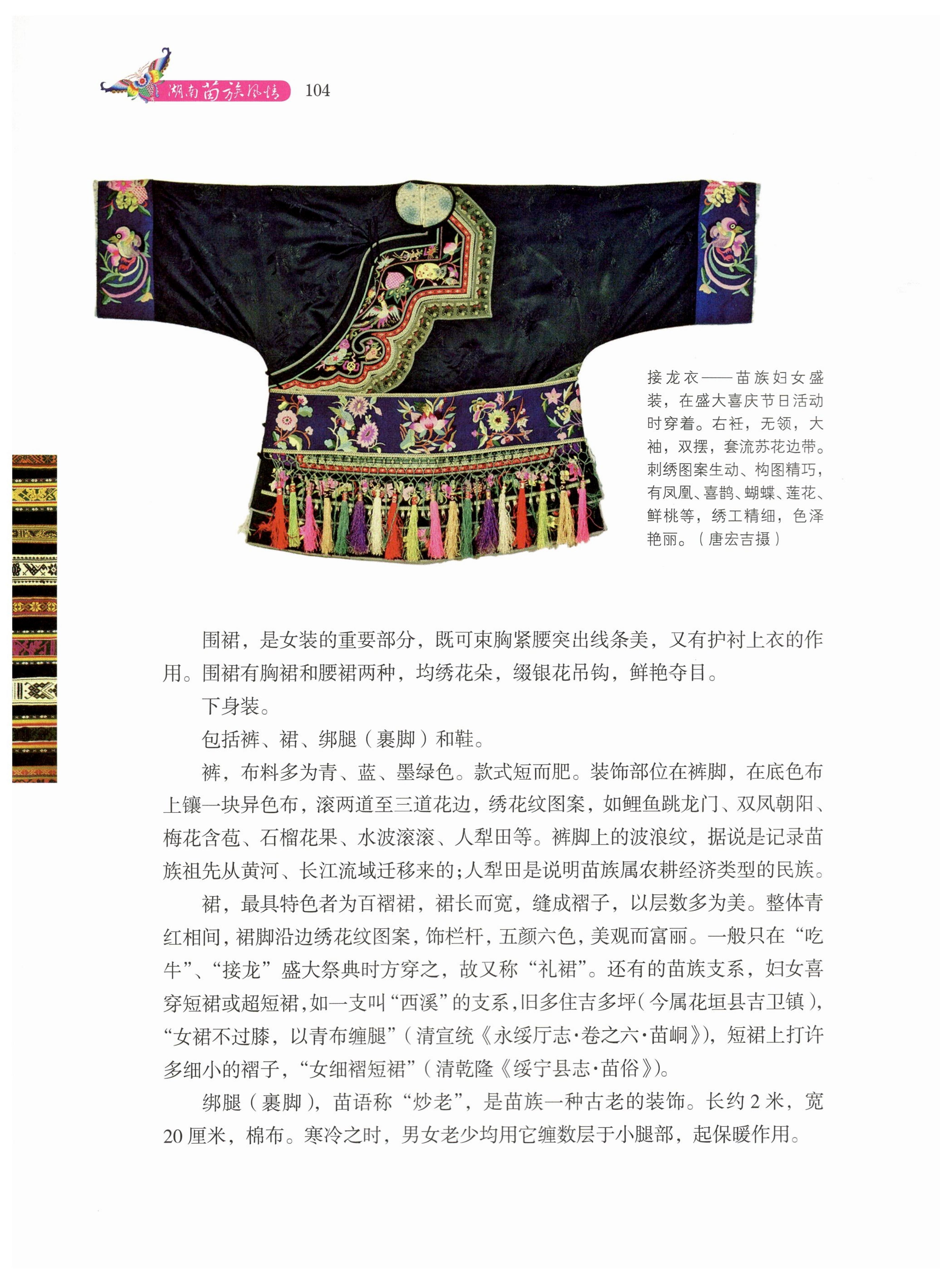 湖南苗族风情_114.jpg
