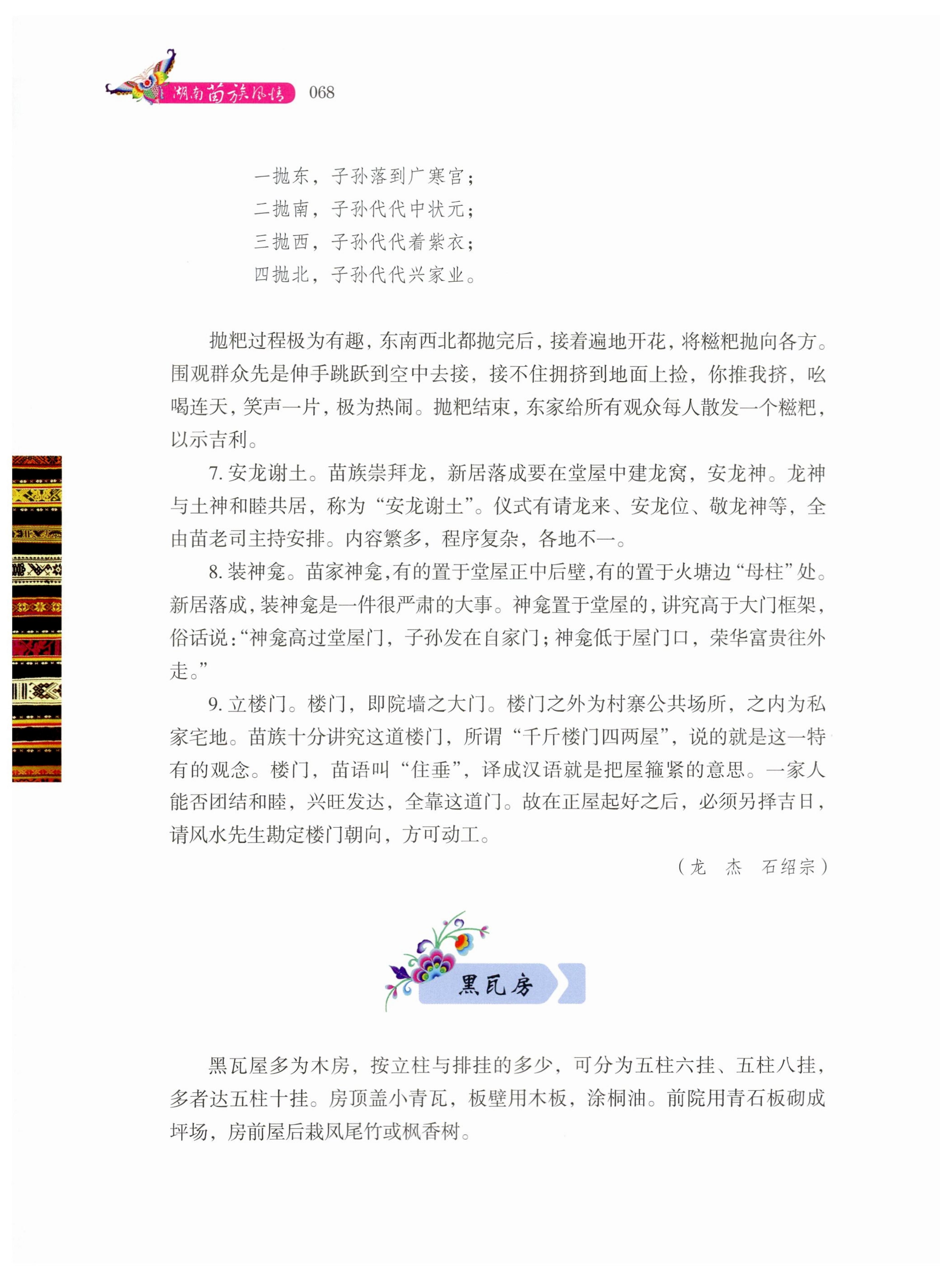 湖南苗族风情_78.jpg