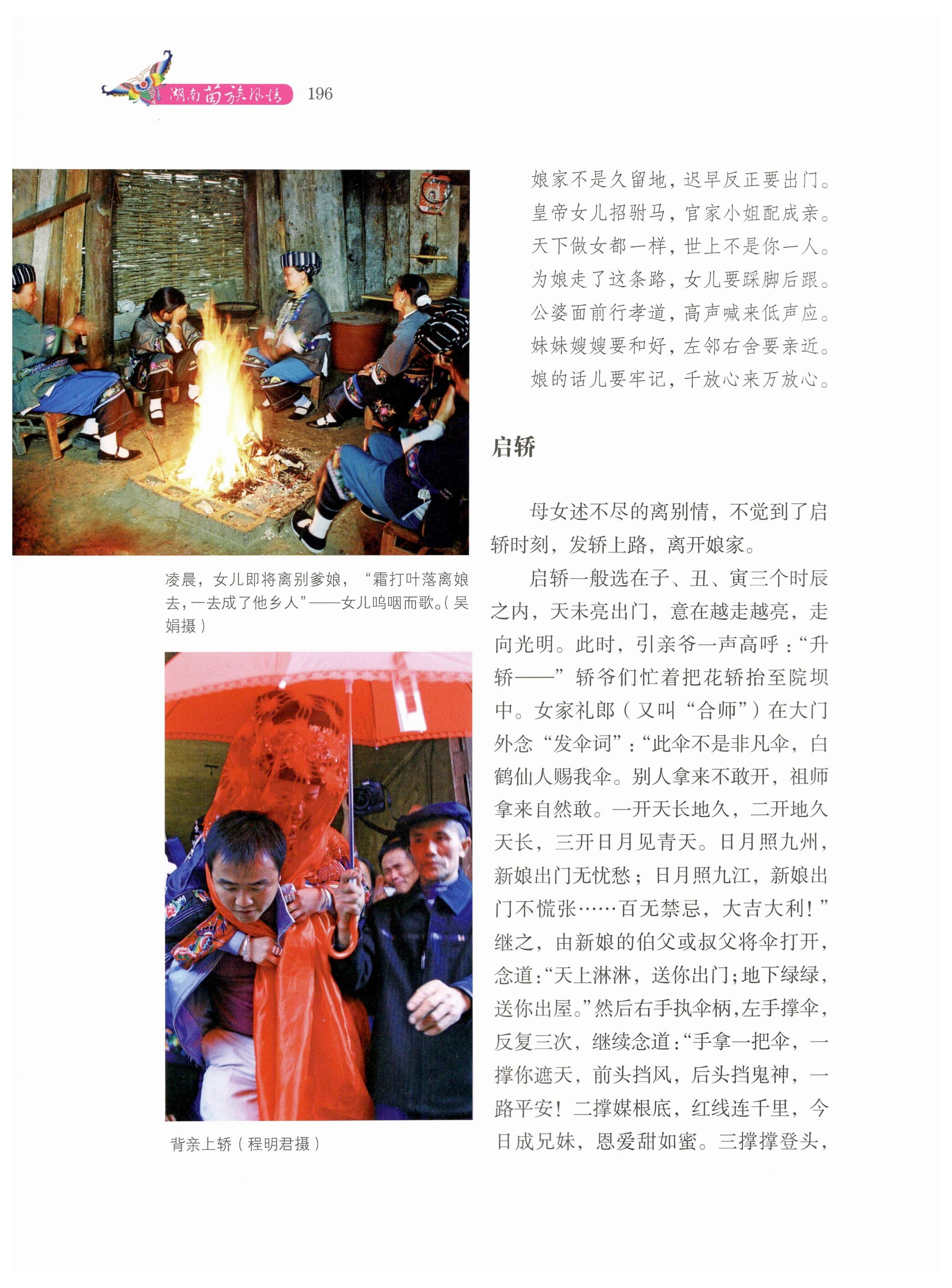 湖南苗族风情_206.jpg