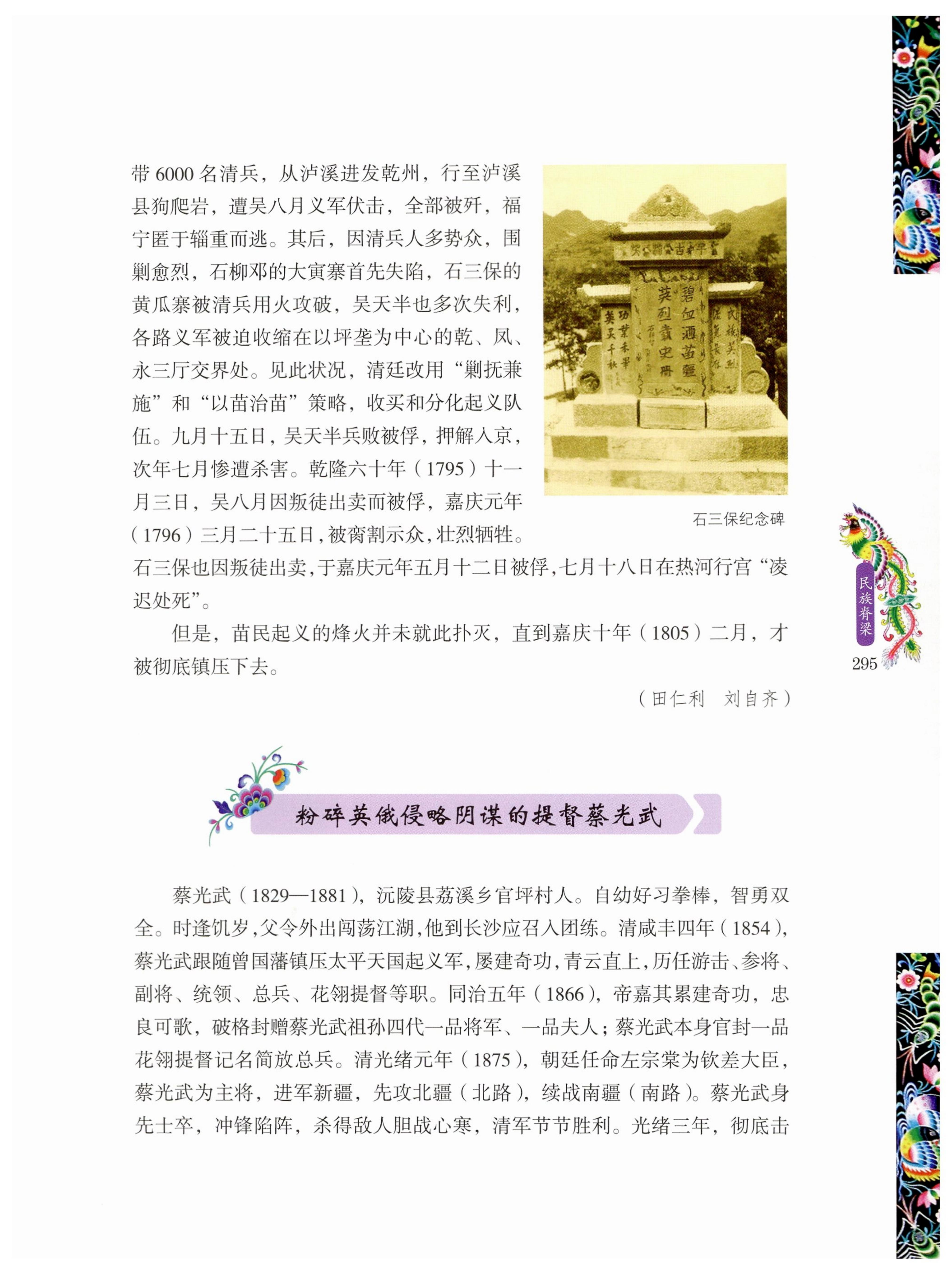 湖南苗族风情_305.jpg