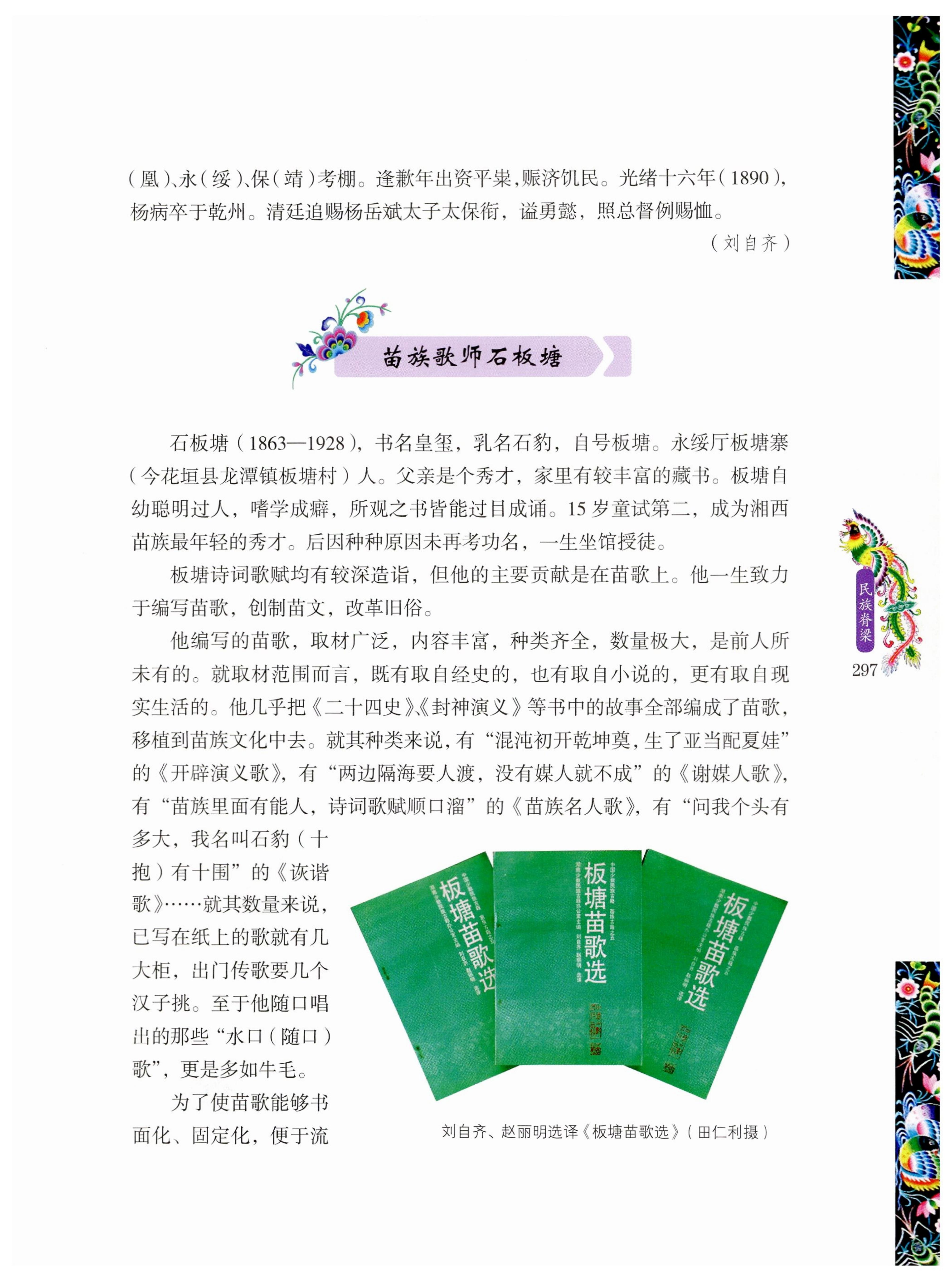 湖南苗族风情_307.jpg