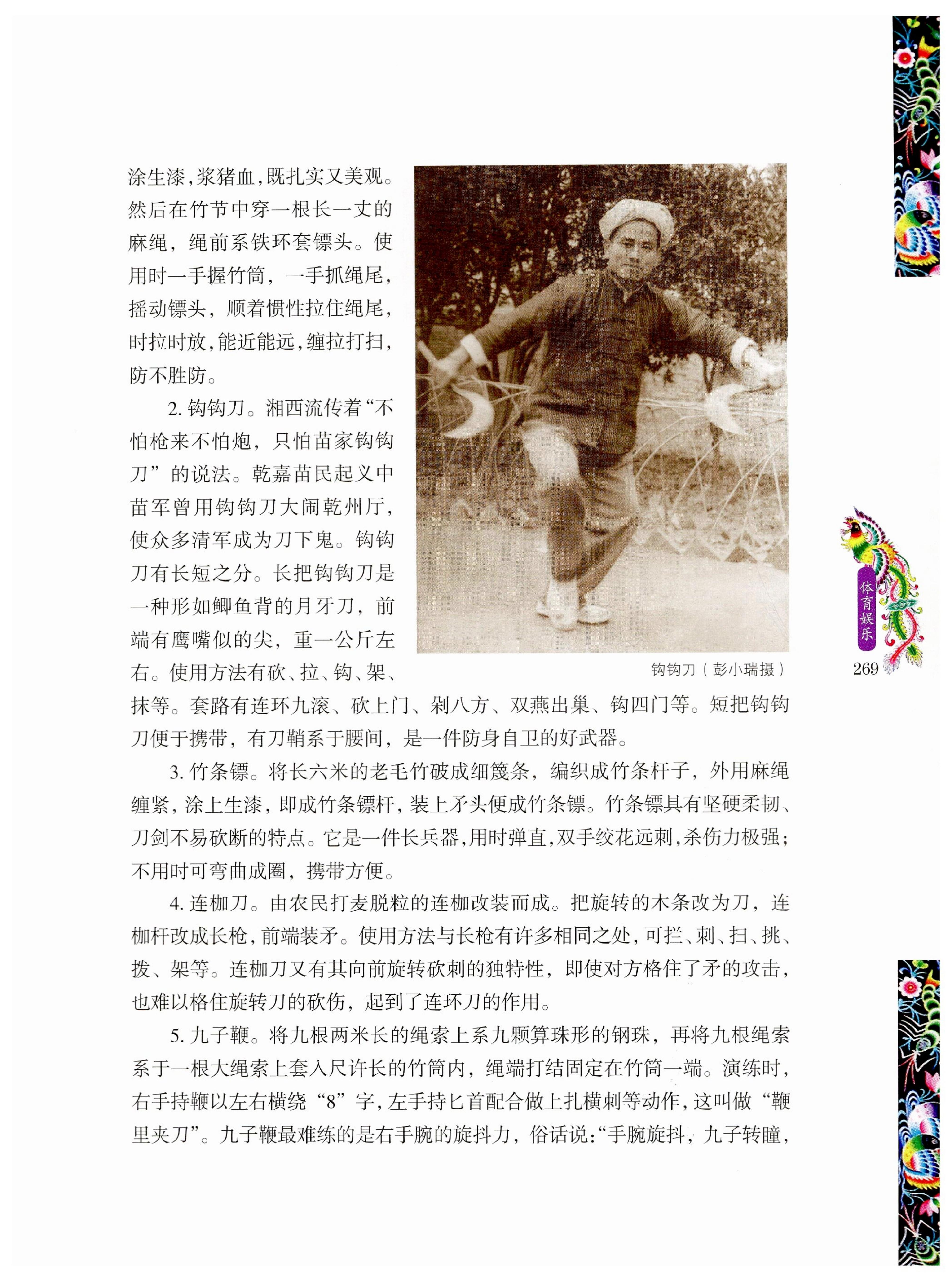 湖南苗族风情_279.jpg