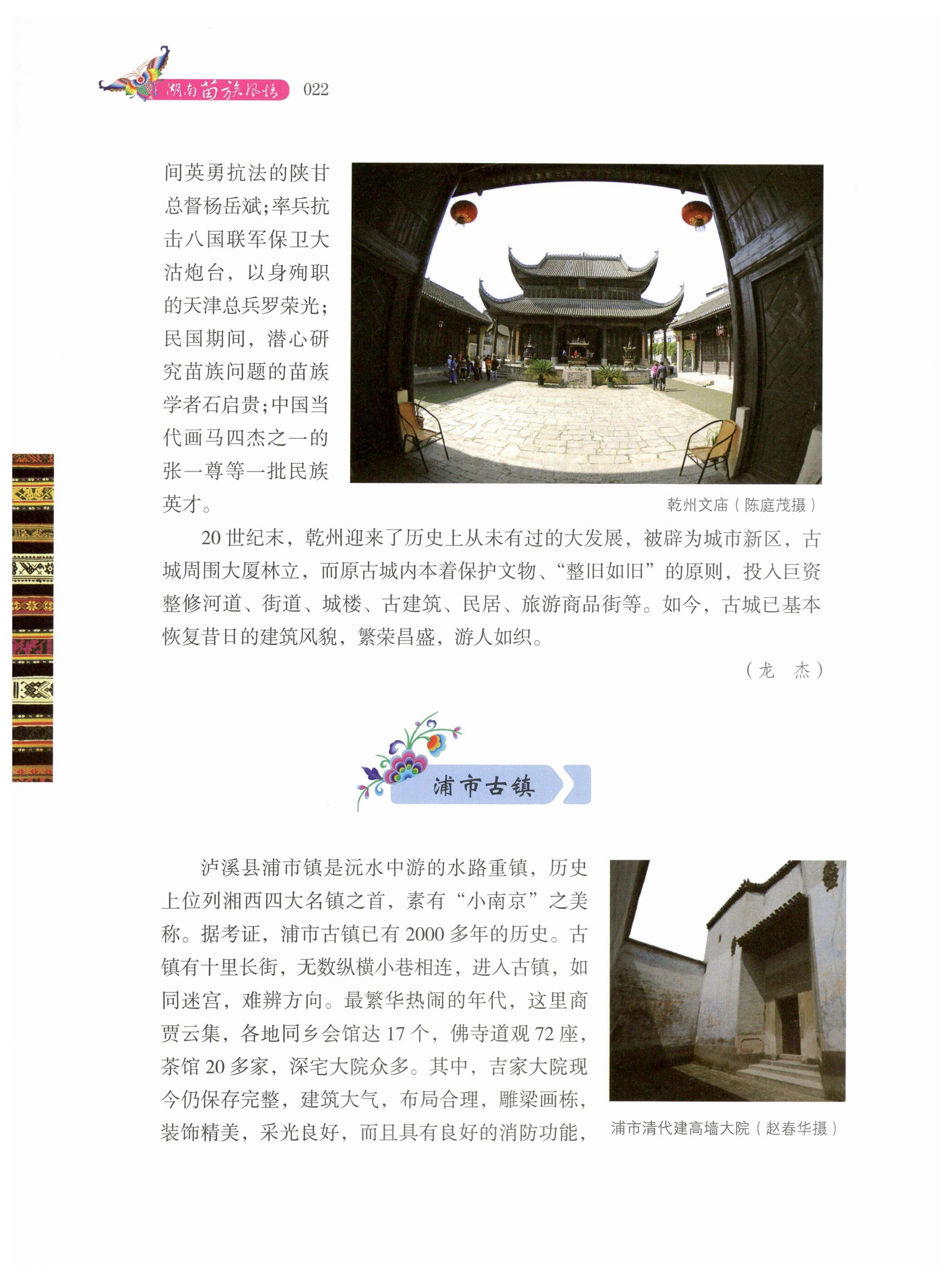 湖南苗族风情_32.jpg