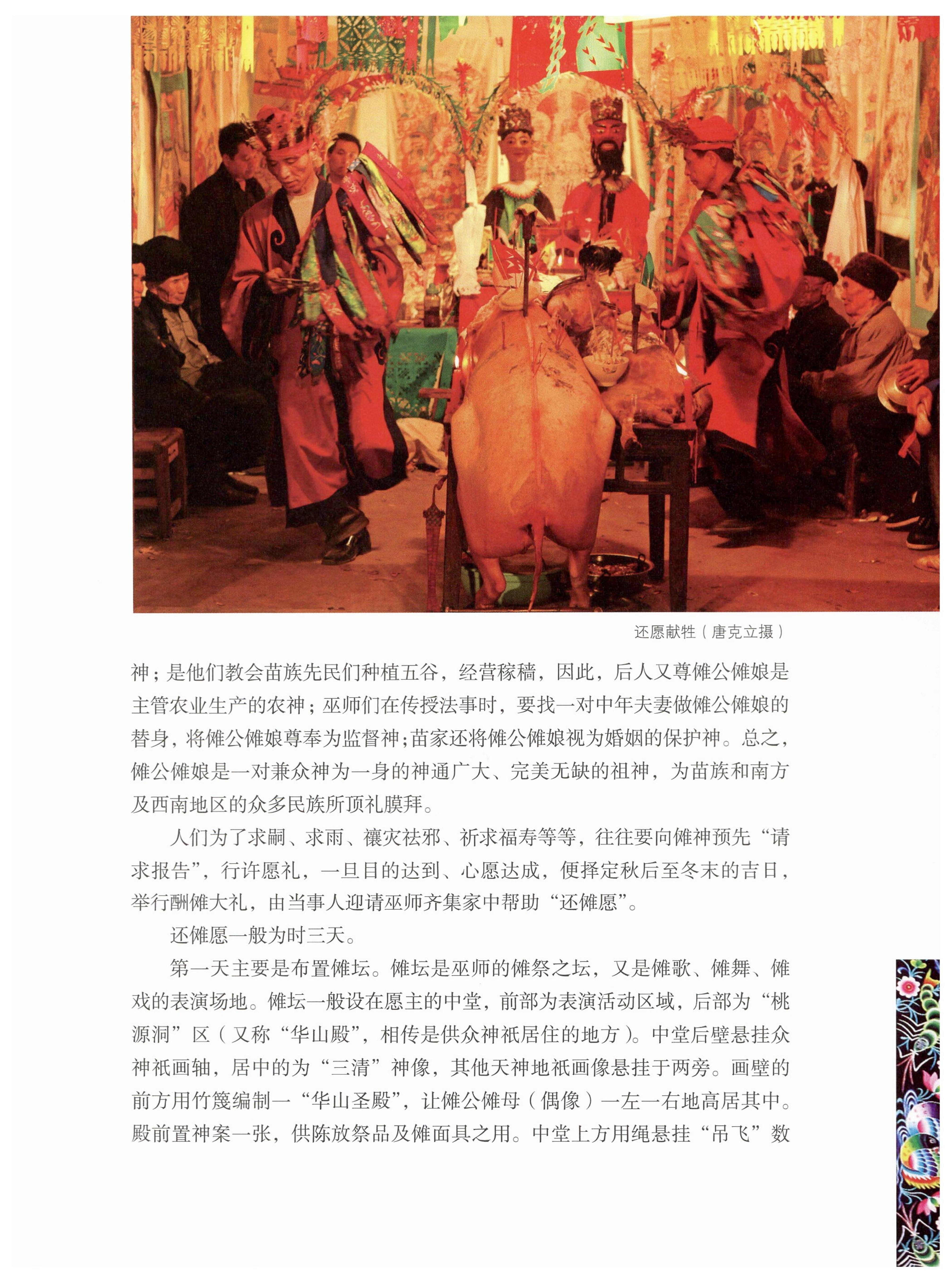 湖南苗族风情_157.jpg