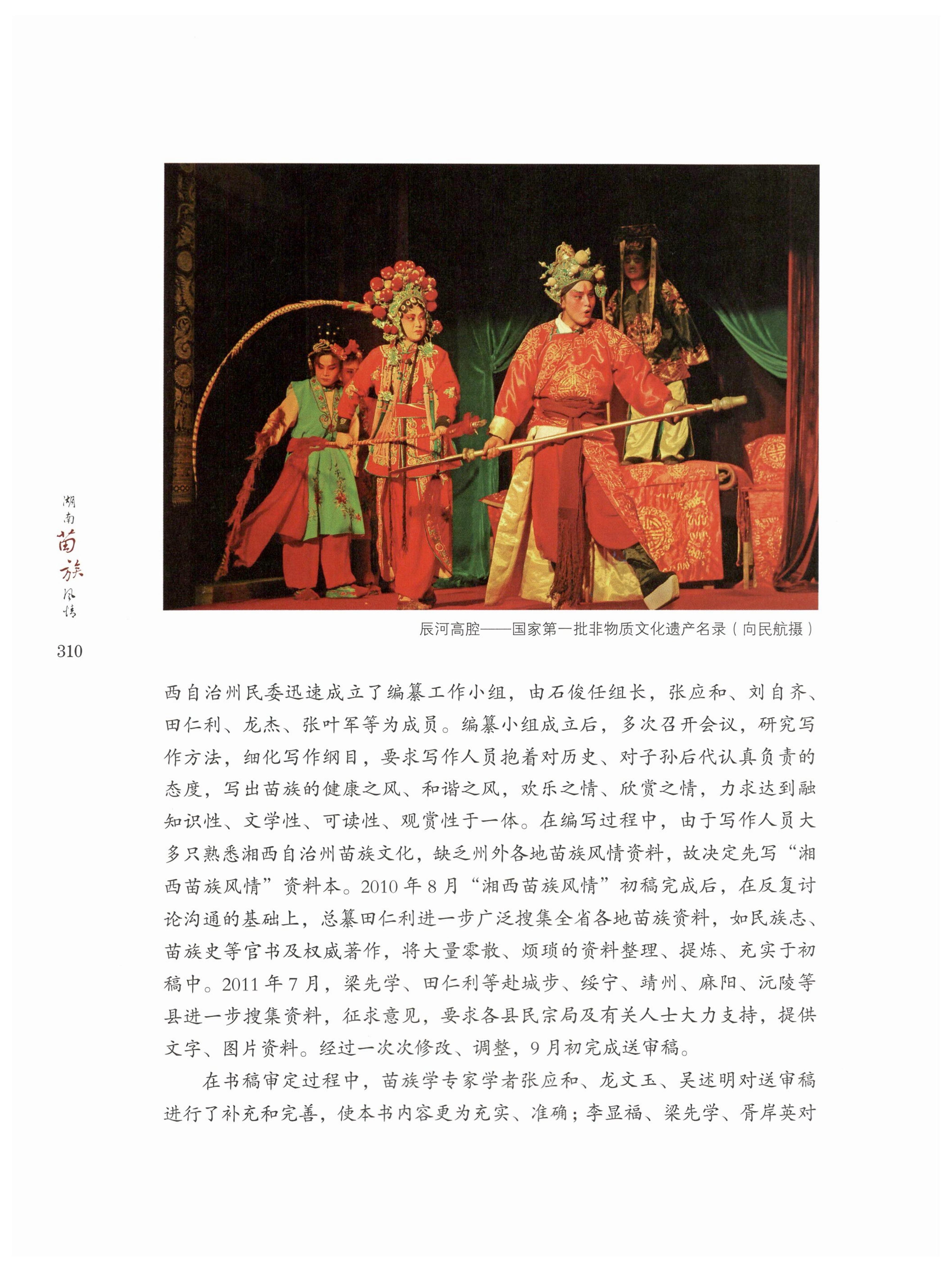 湖南苗族风情_320.jpg