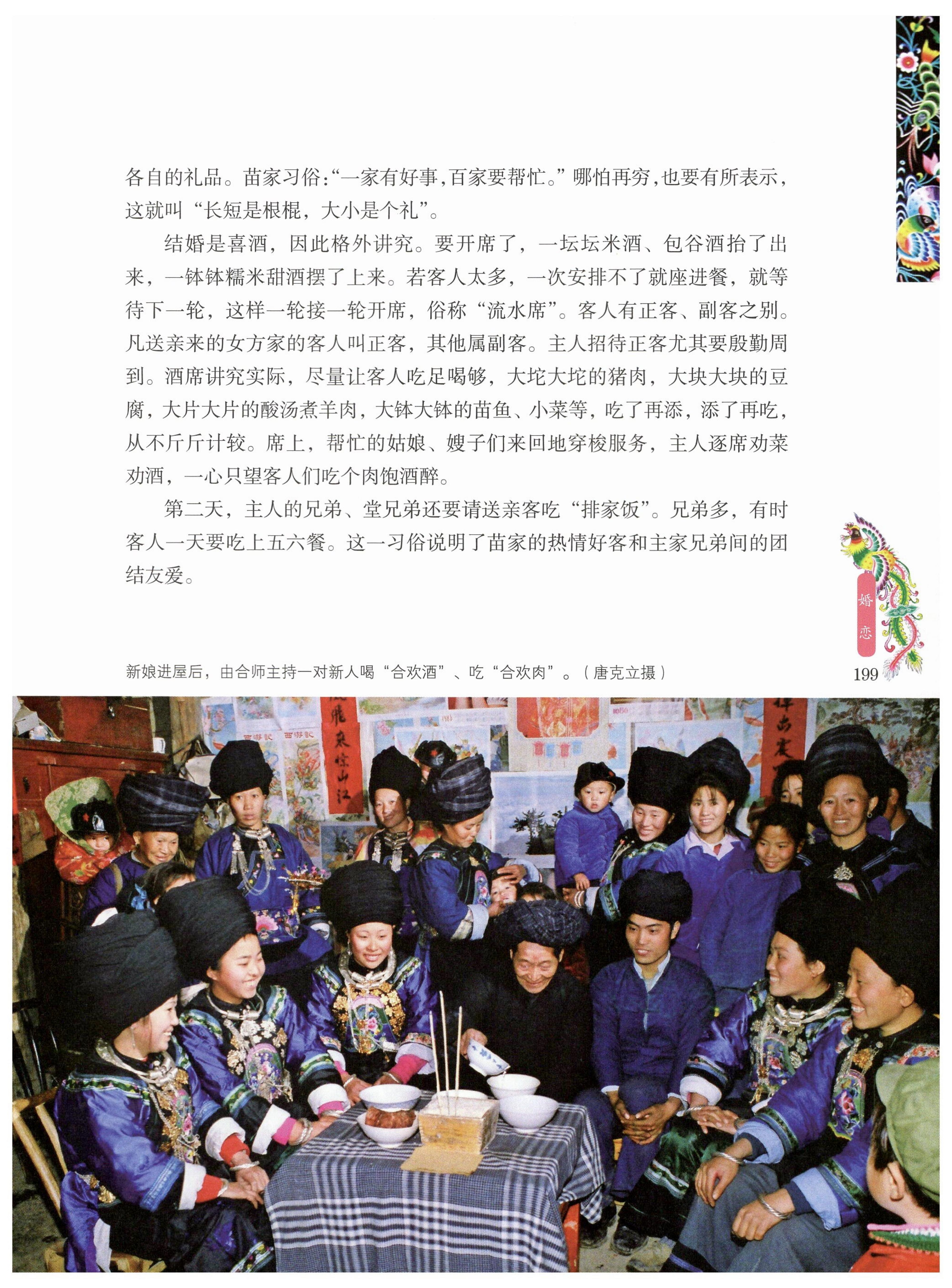 湖南苗族风情_209.jpg