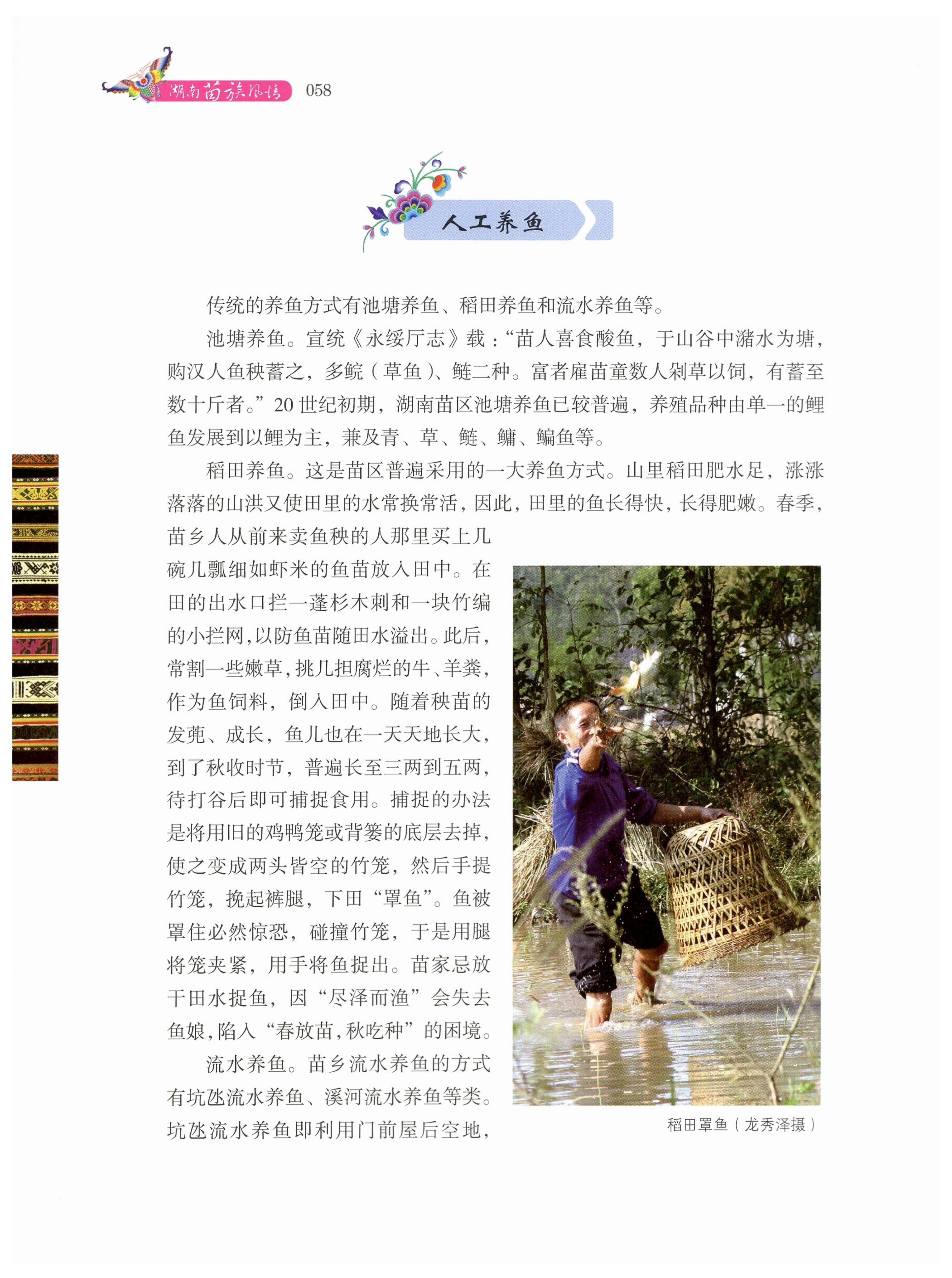 湖南苗族风情_68.jpg