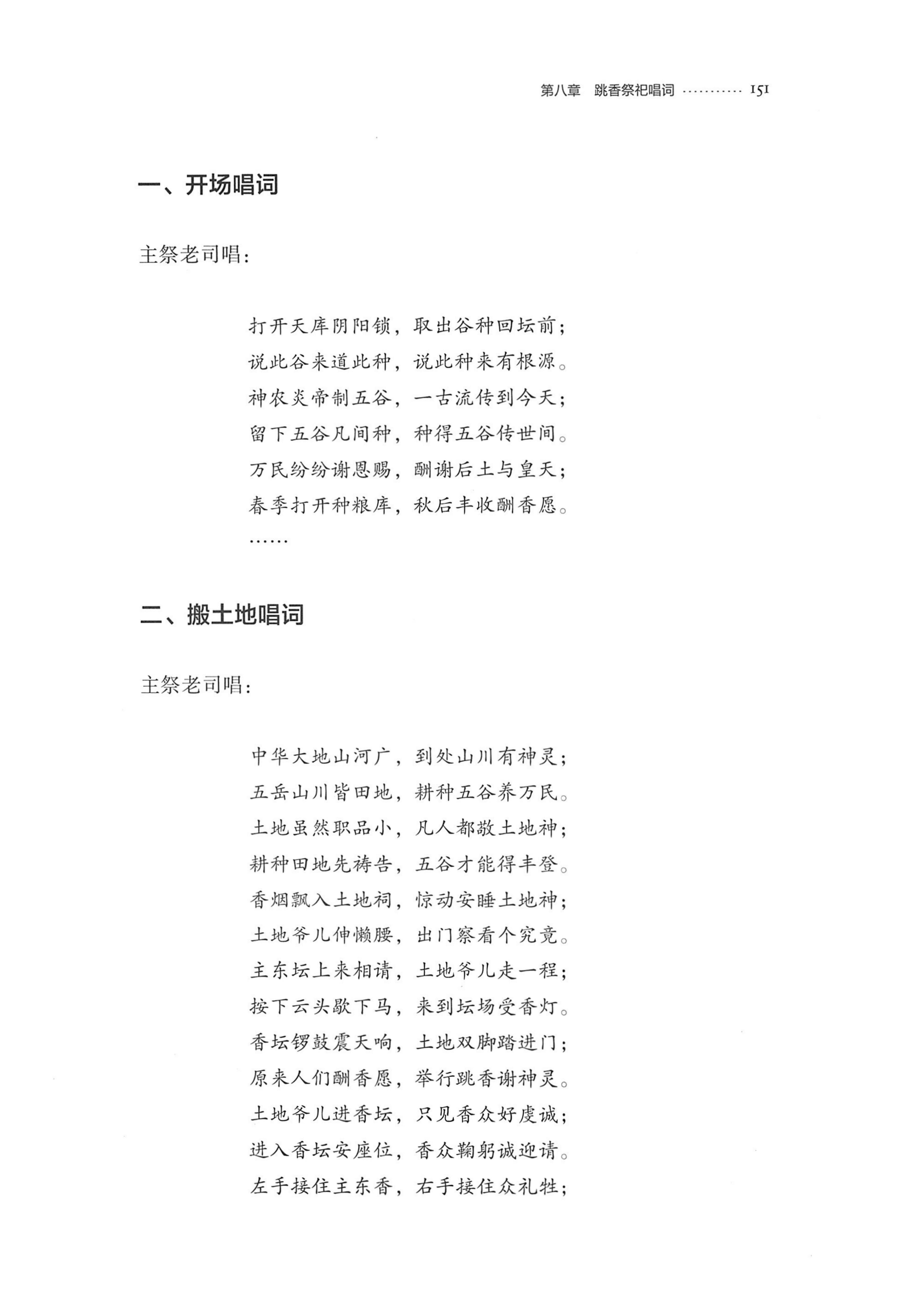 泸溪跳香_174.jpg