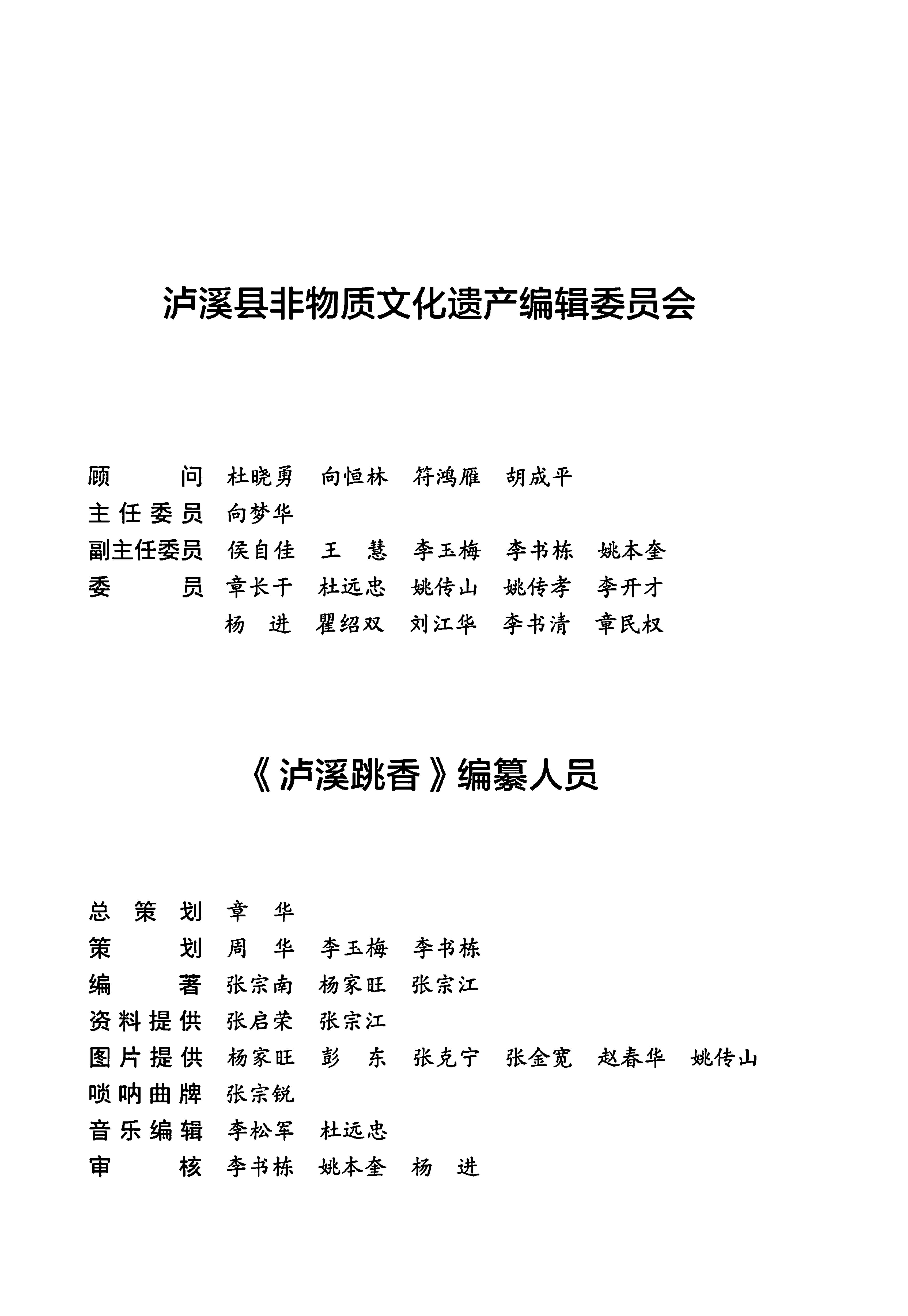 泸溪跳香_06.jpg