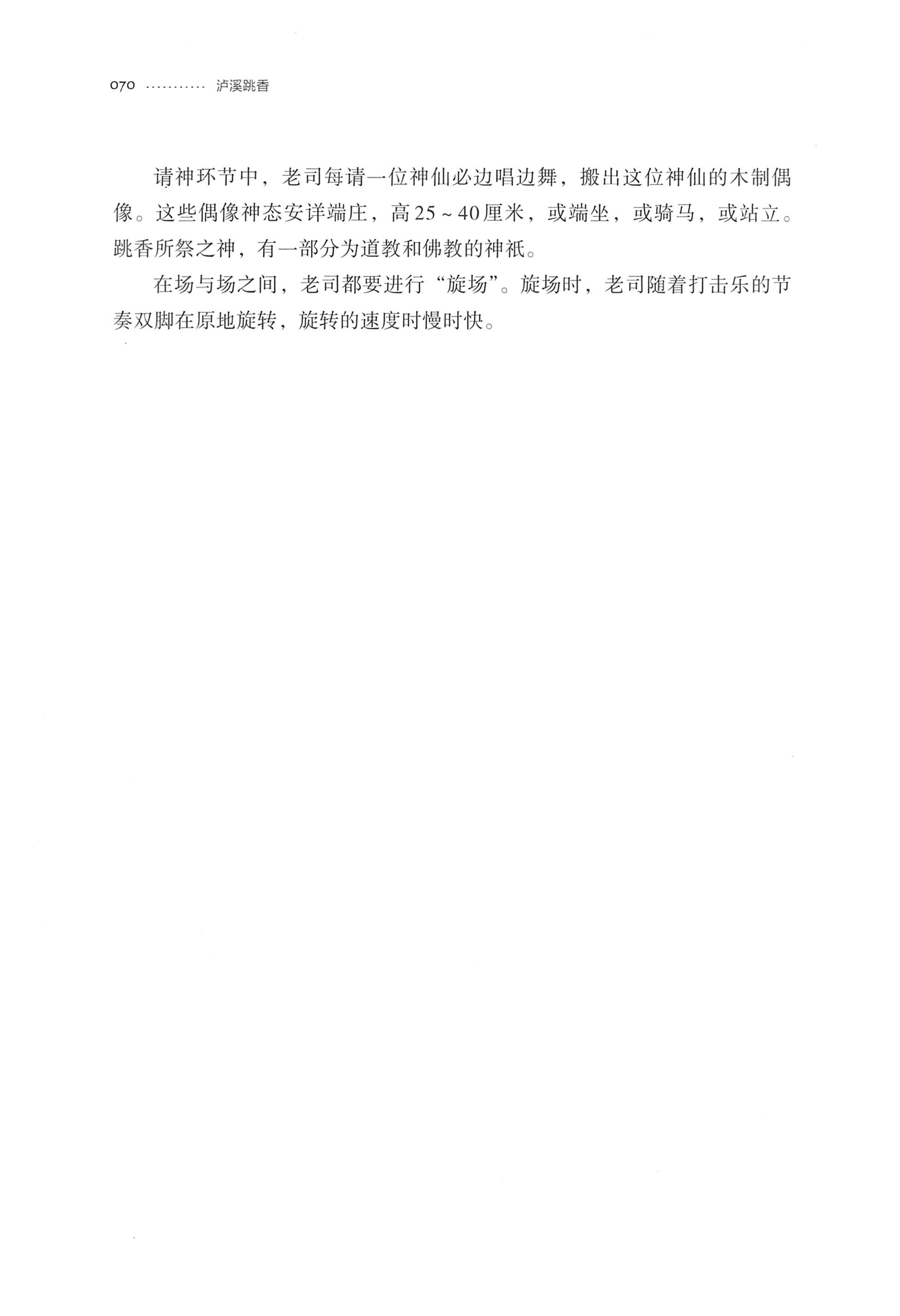 泸溪跳香_93.jpg