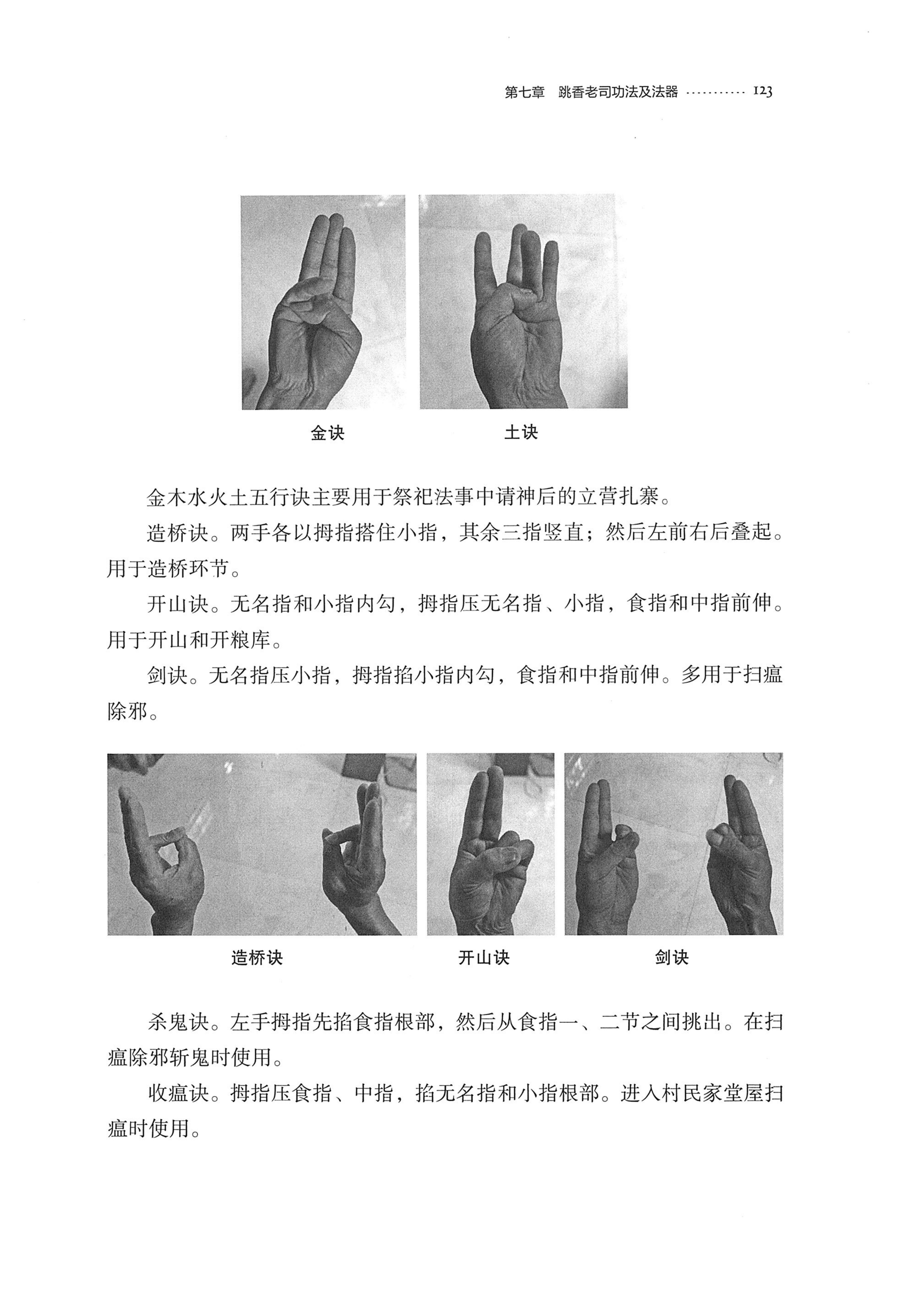 泸溪跳香_146.jpg
