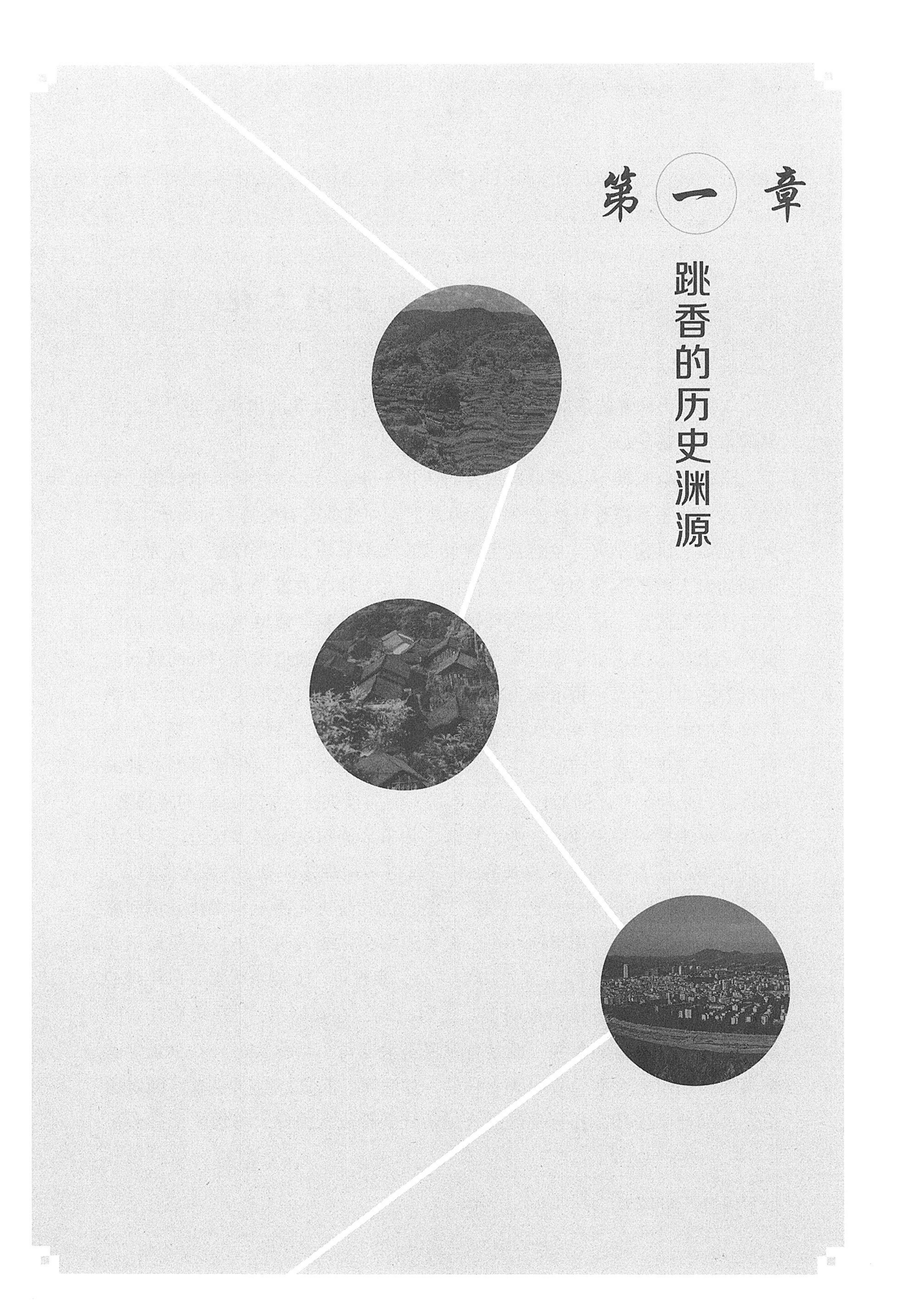 泸溪跳香_26.jpg