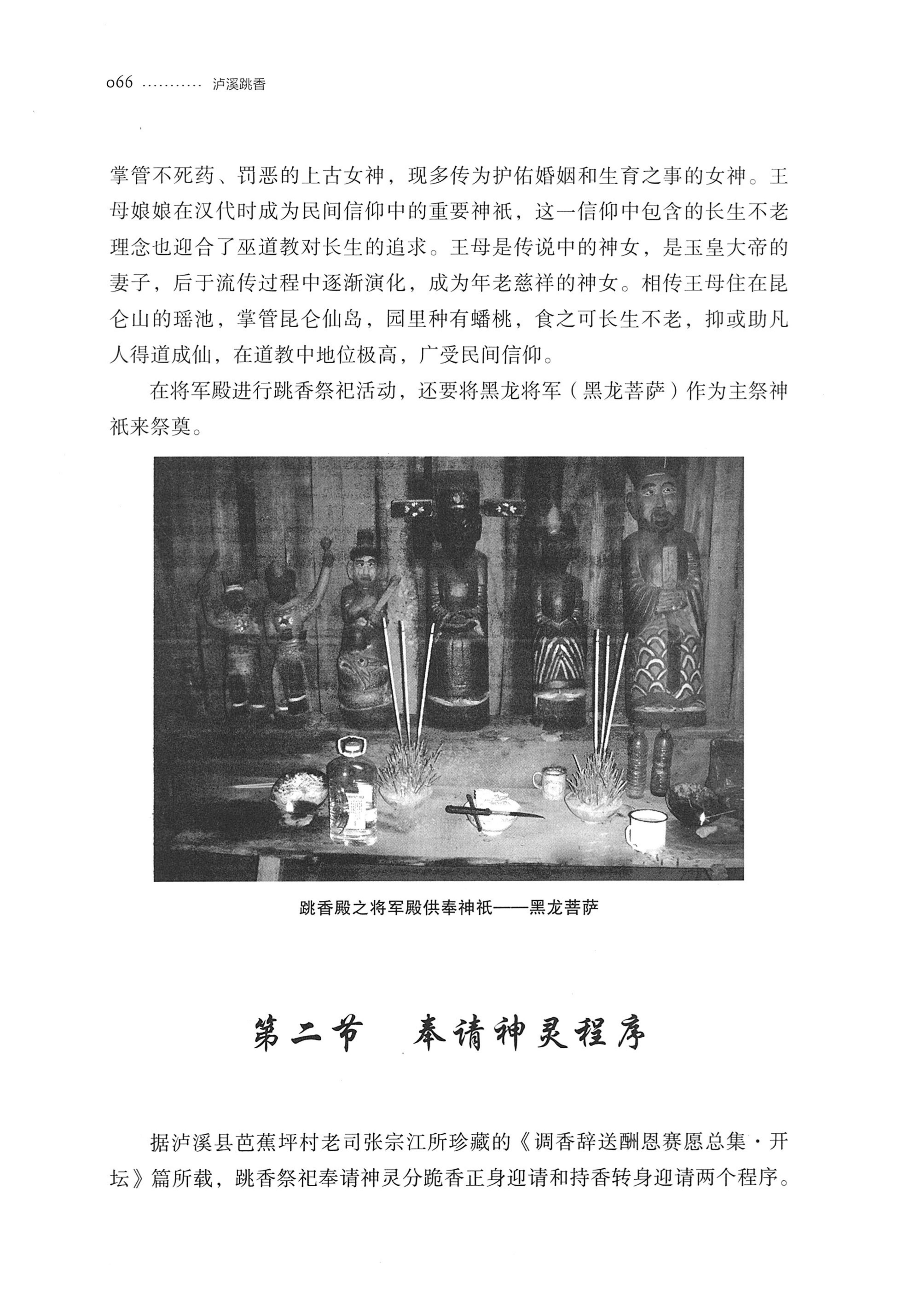 泸溪跳香_89.jpg